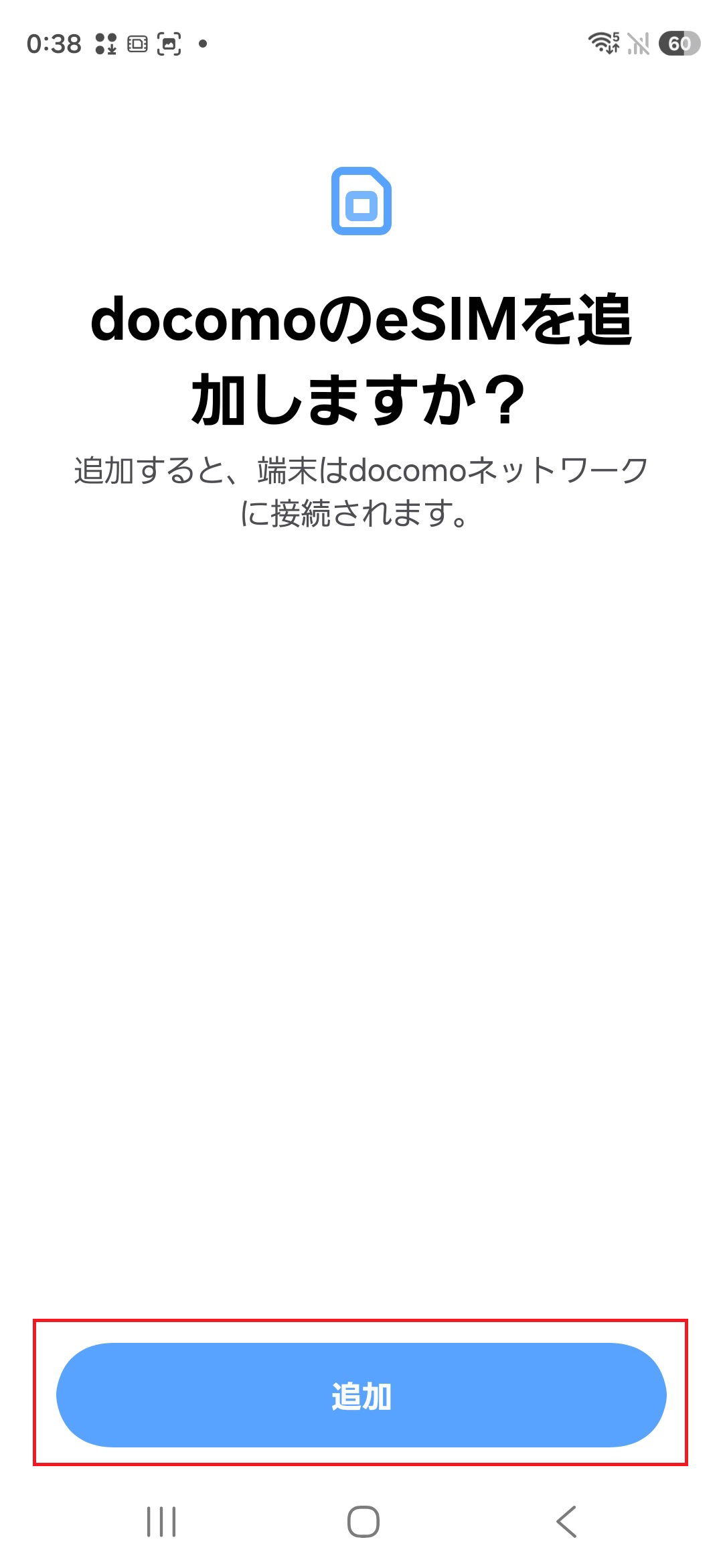 STEP6の操作画面