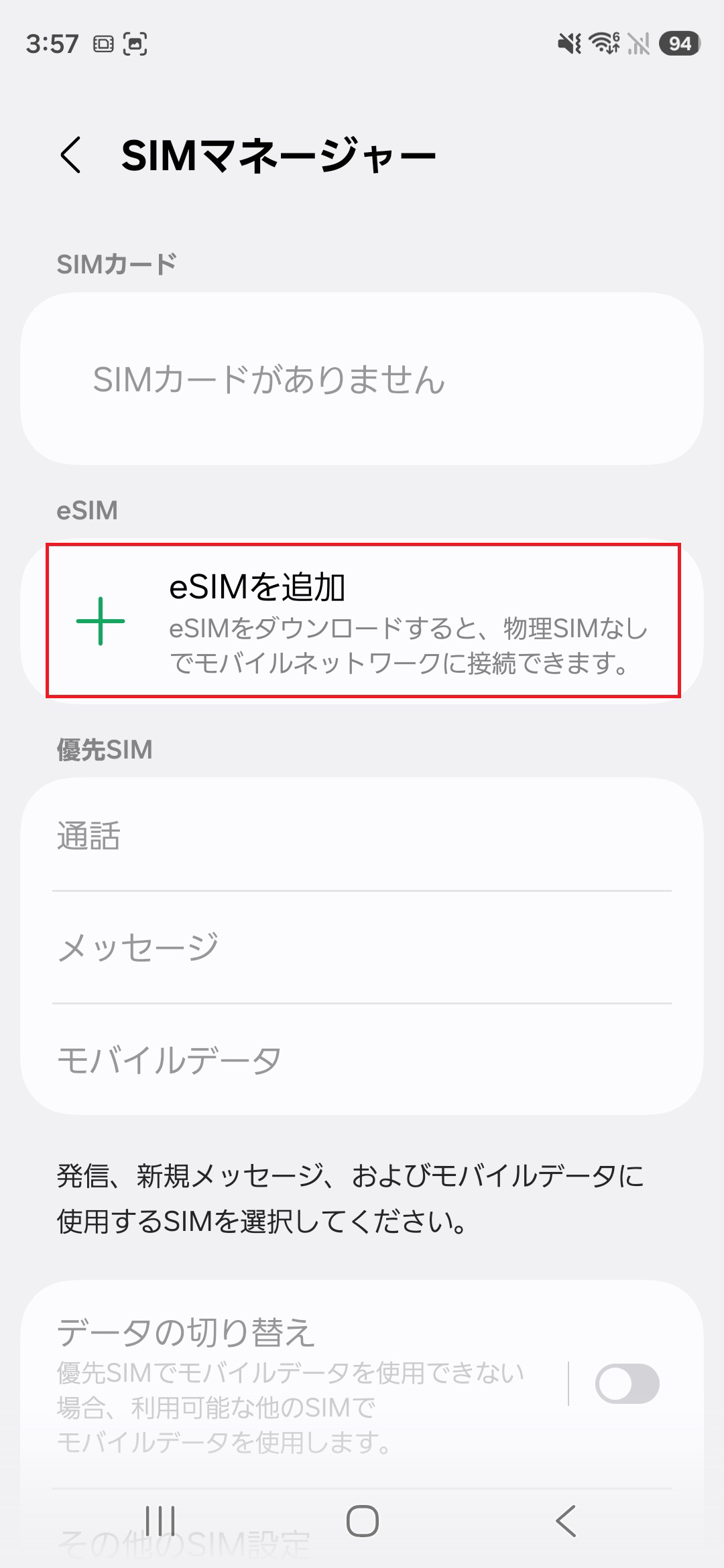 STEP5の操作画面