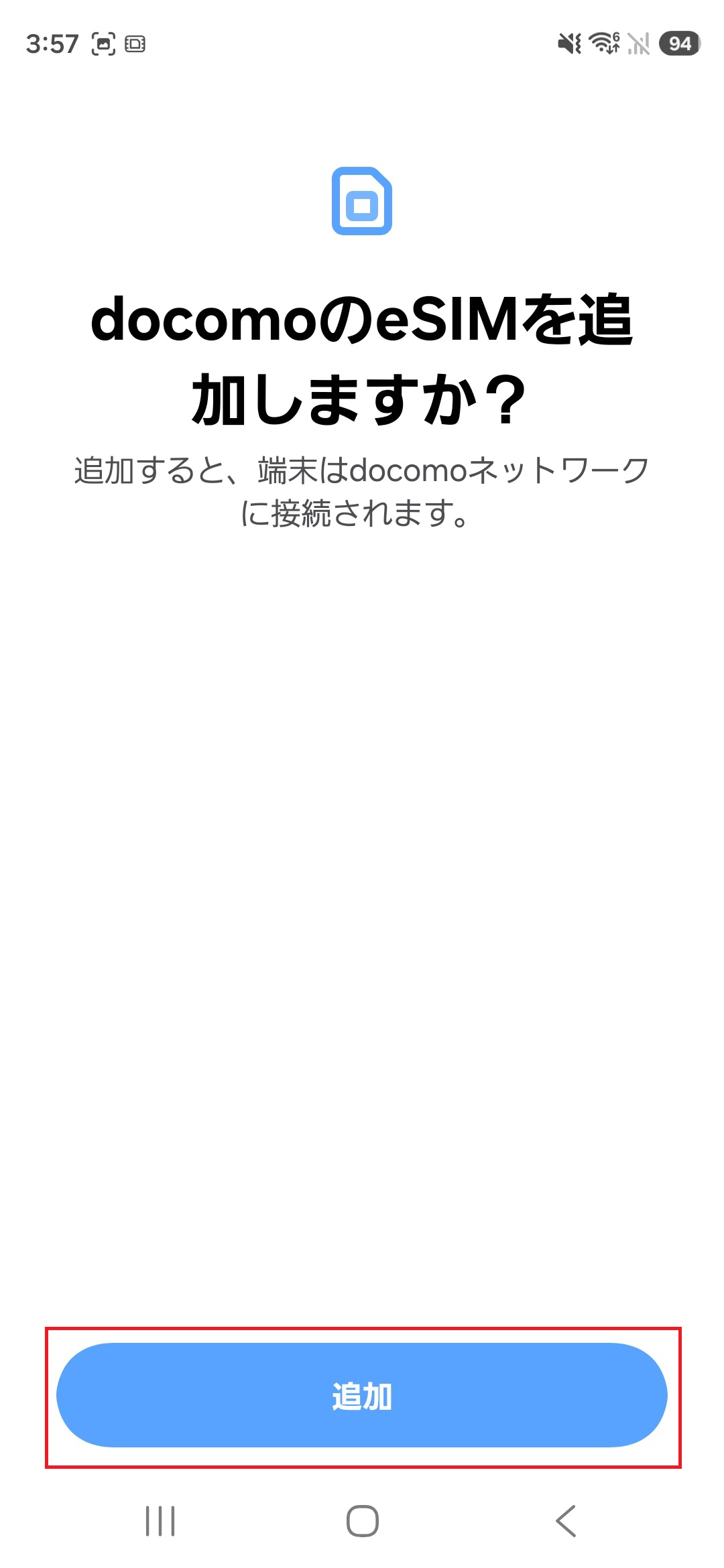 STEP6の操作画面