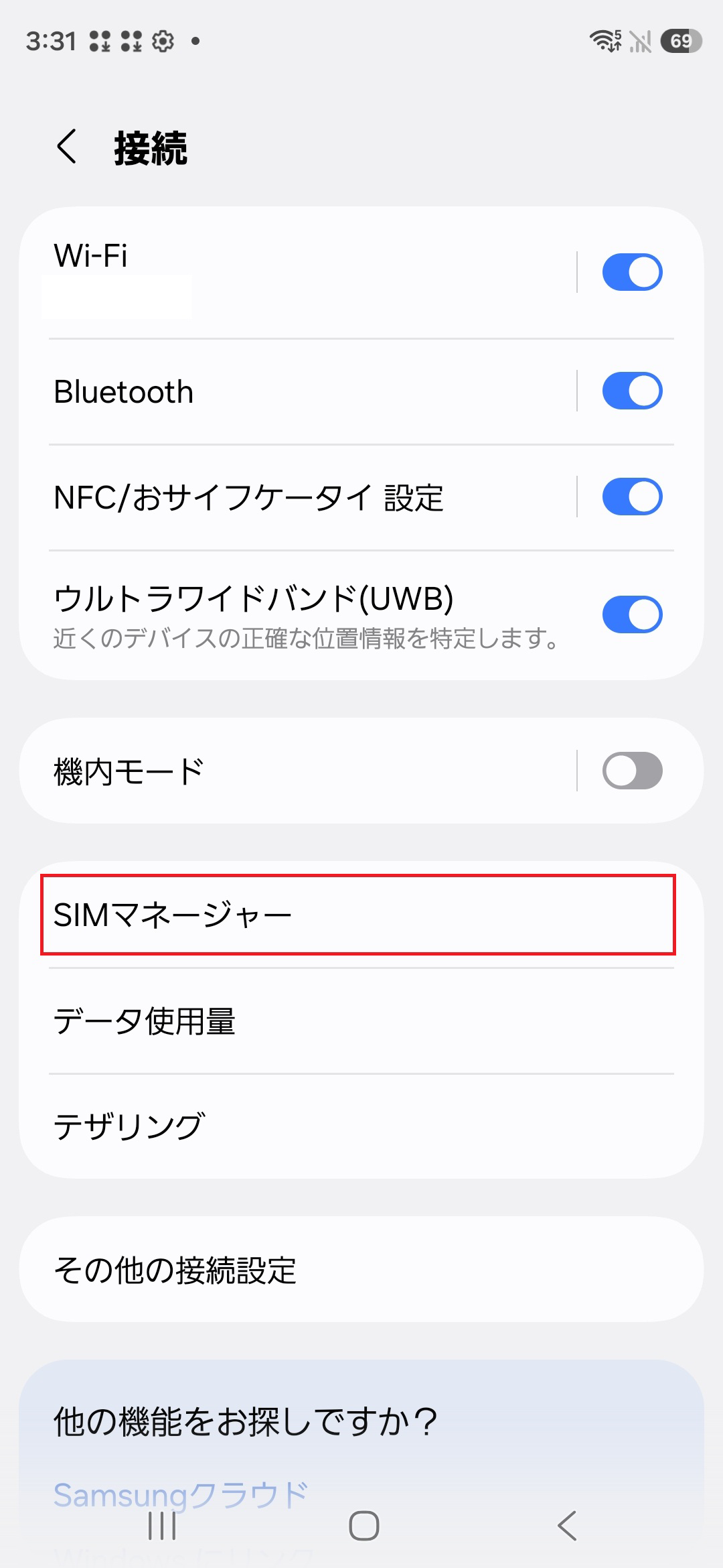 STEP4の操作画面