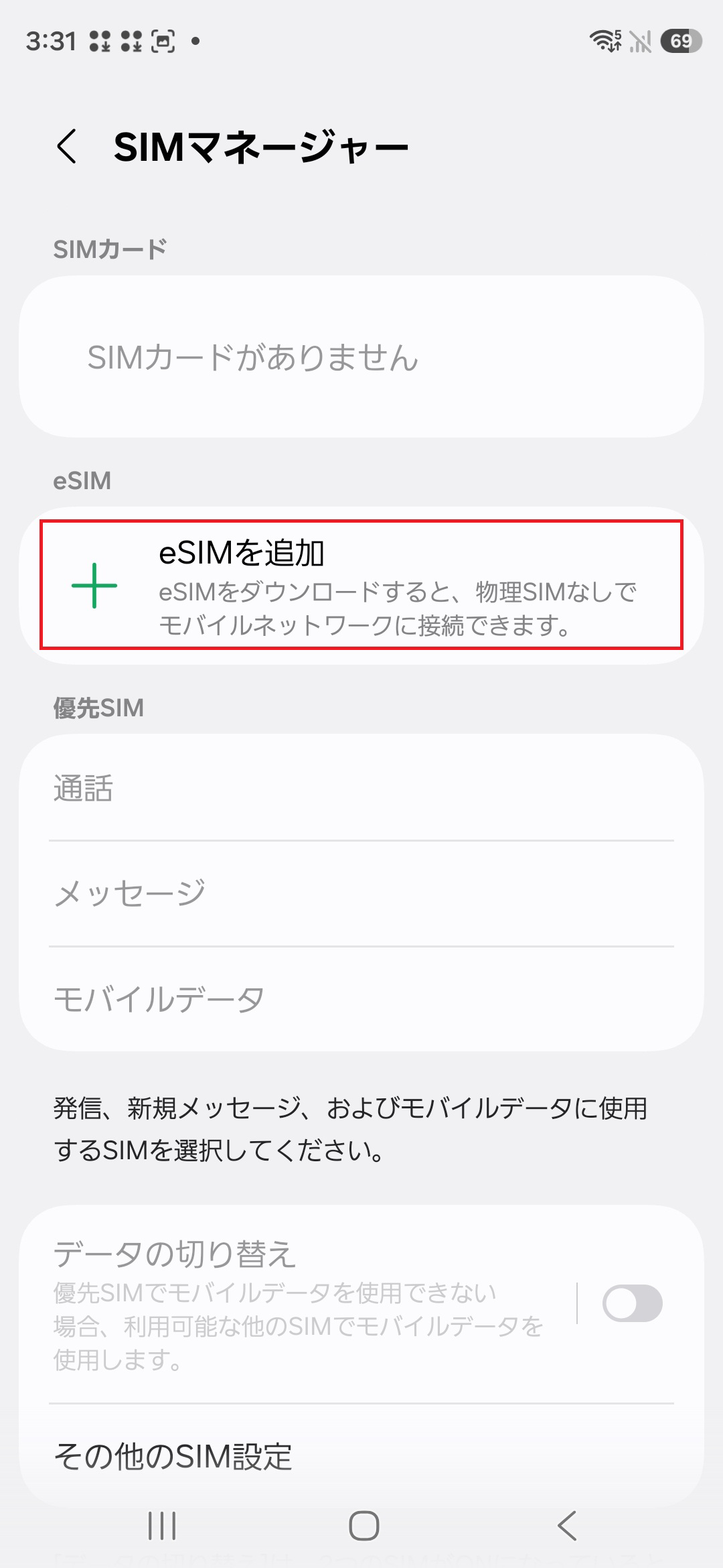 STEP5の操作画面