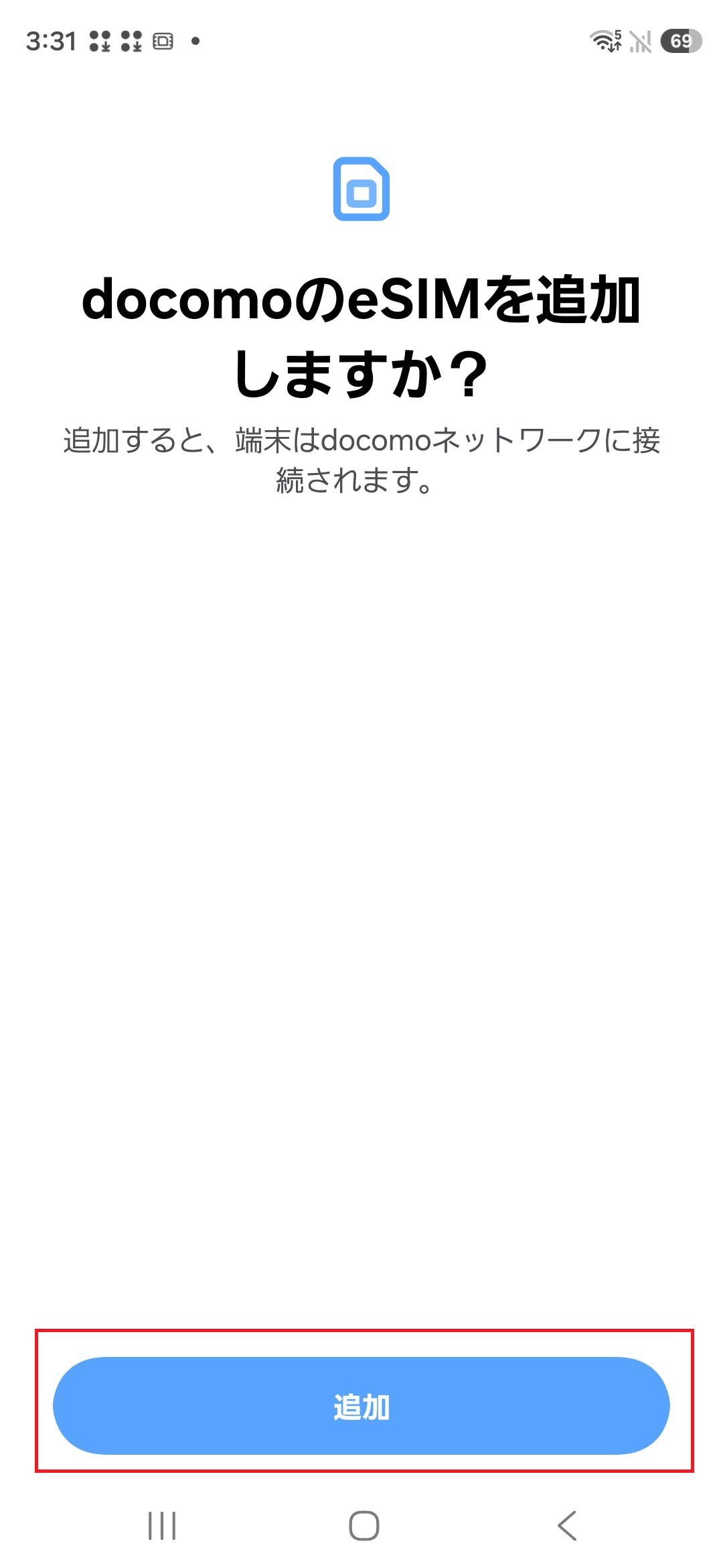 STEP6の操作画面