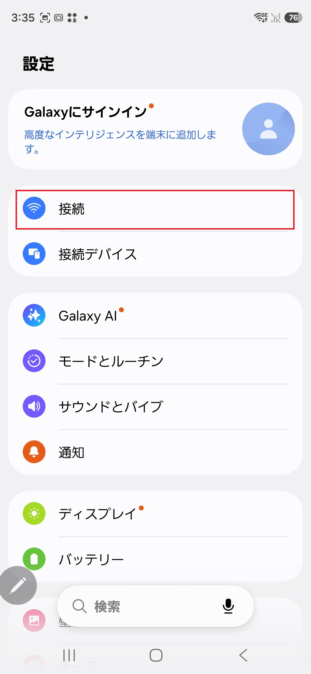 STEP3の操作画面