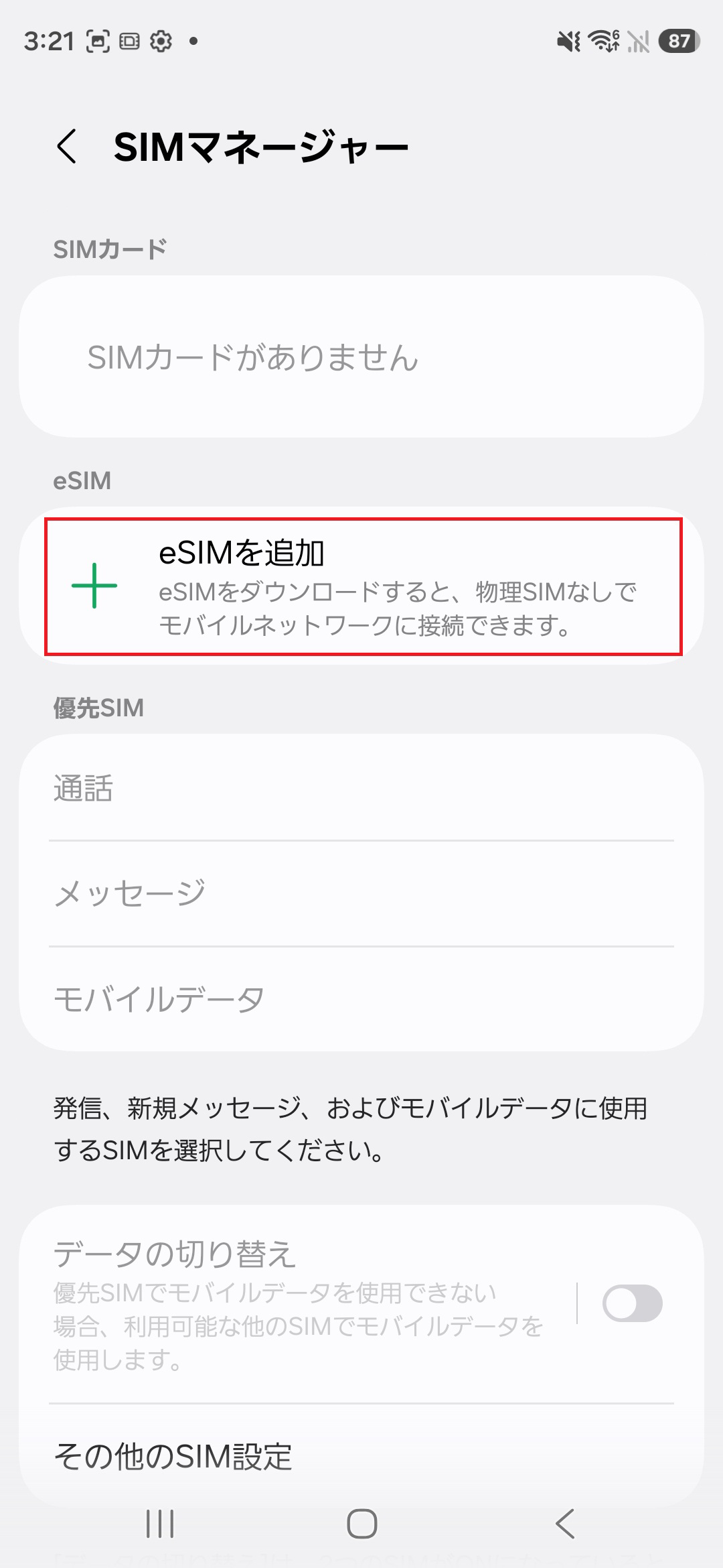 STEP5の操作画面