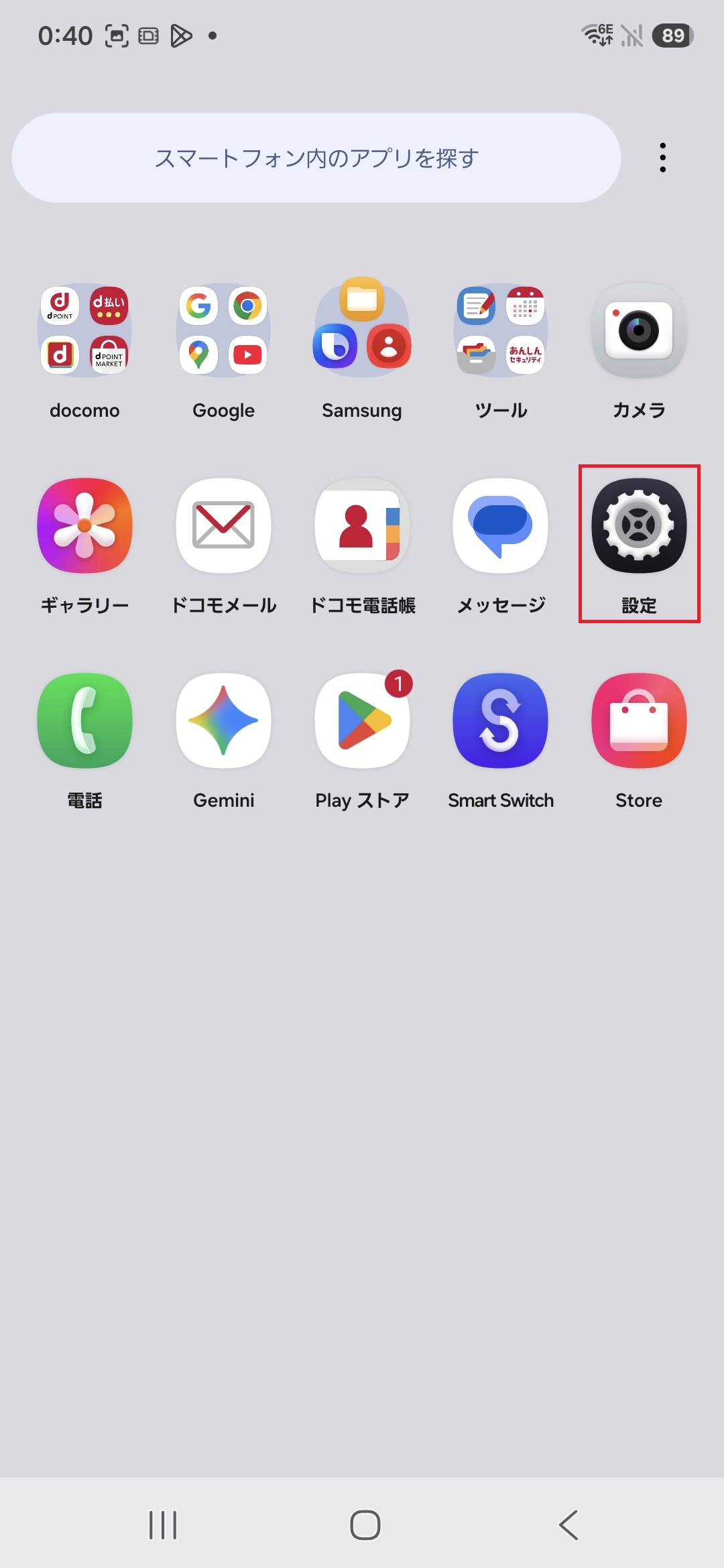 STEP2の操作画面