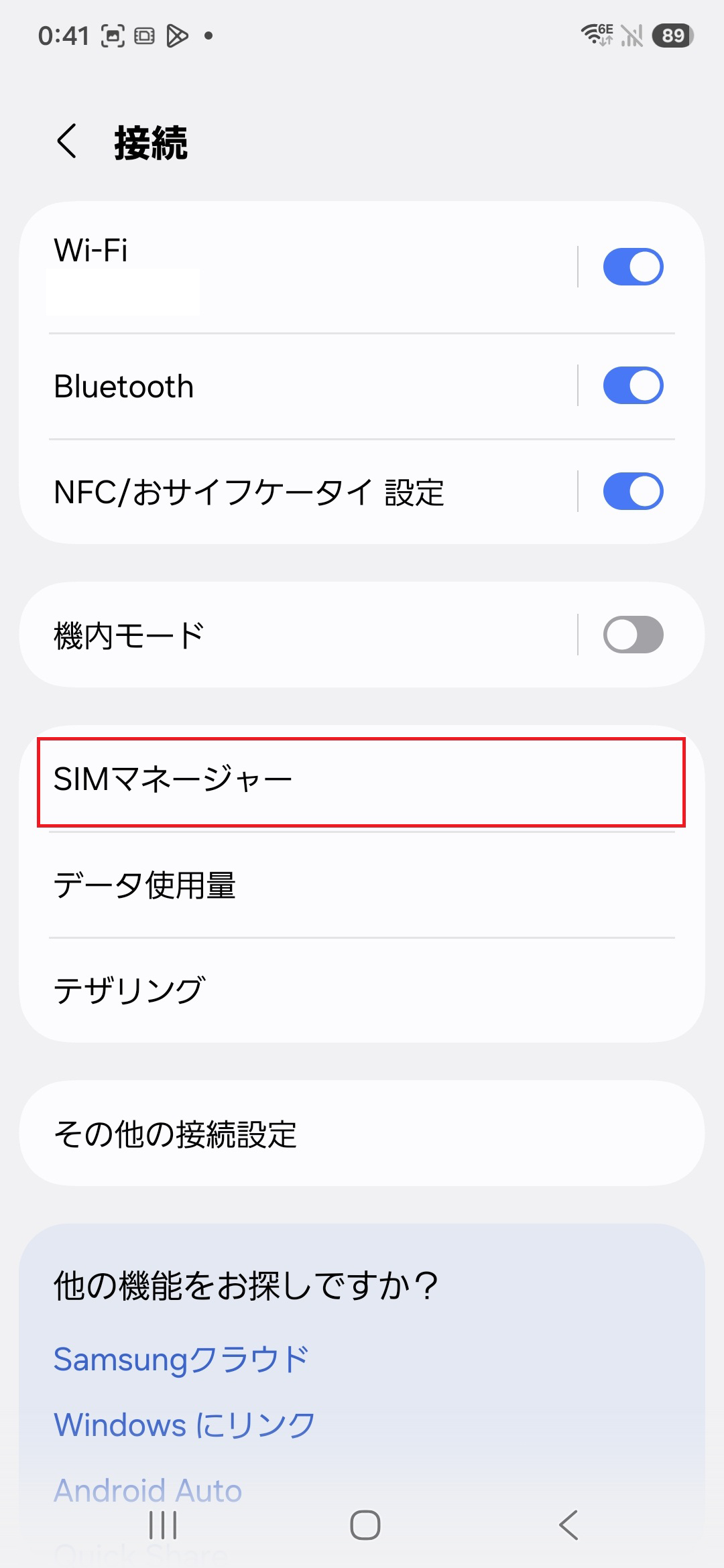 STEP4の操作画面