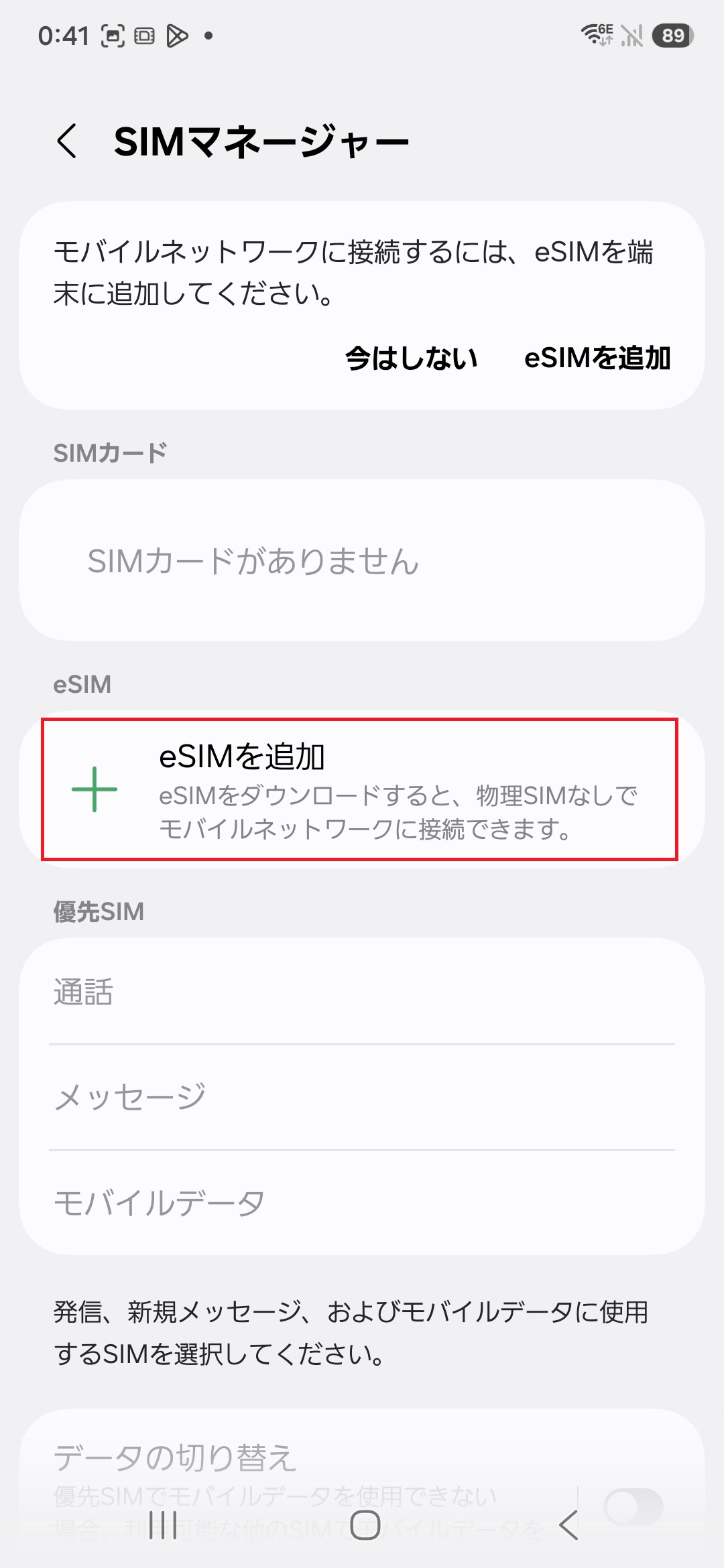 STEP5の操作画面