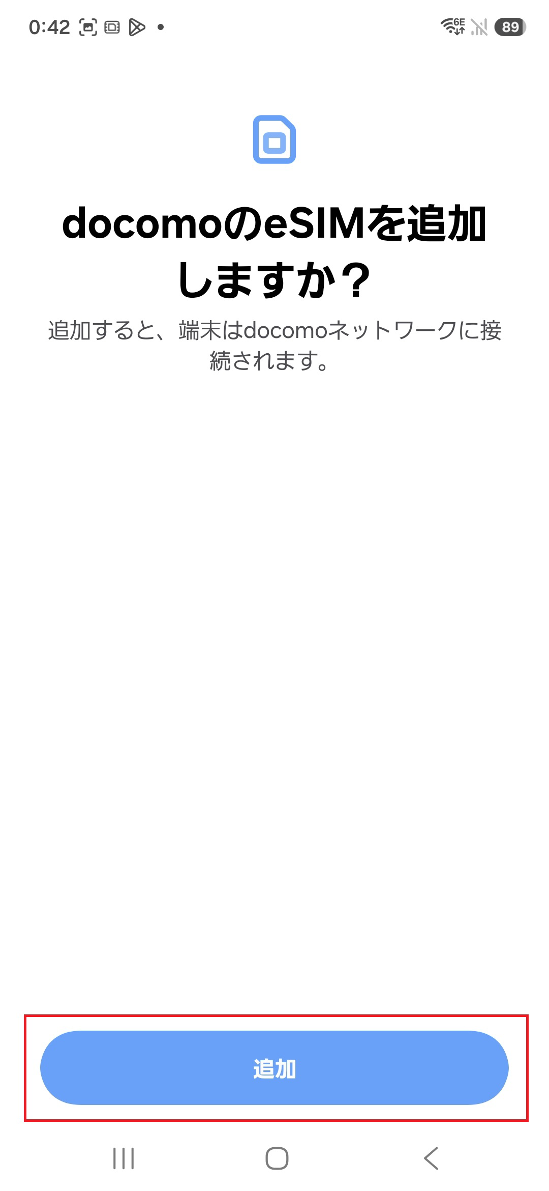 STEP6の操作画面