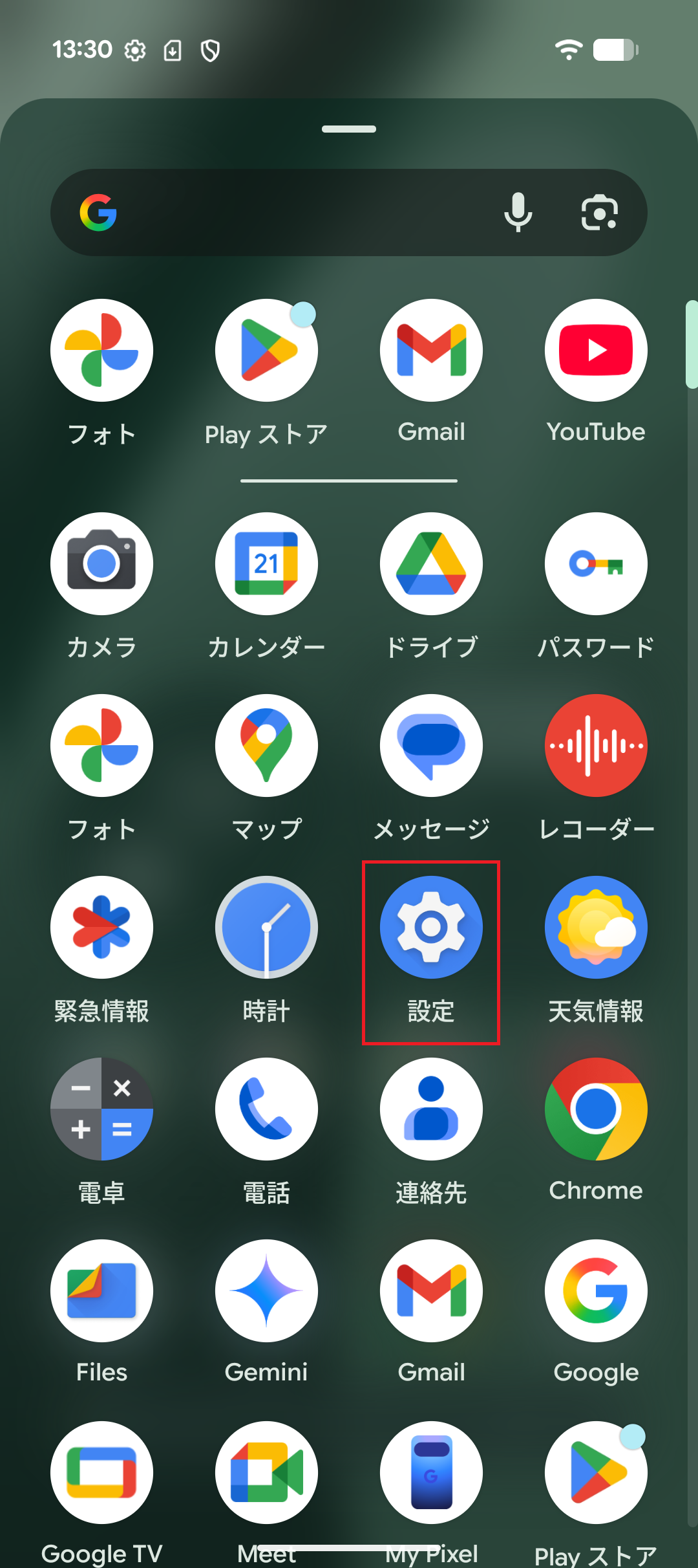 STEP2の操作画面