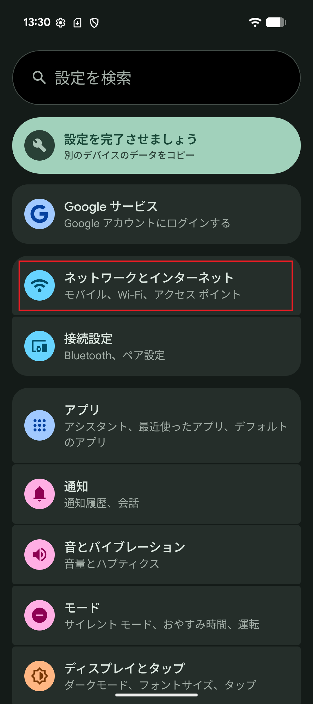 STEP3の操作画面
