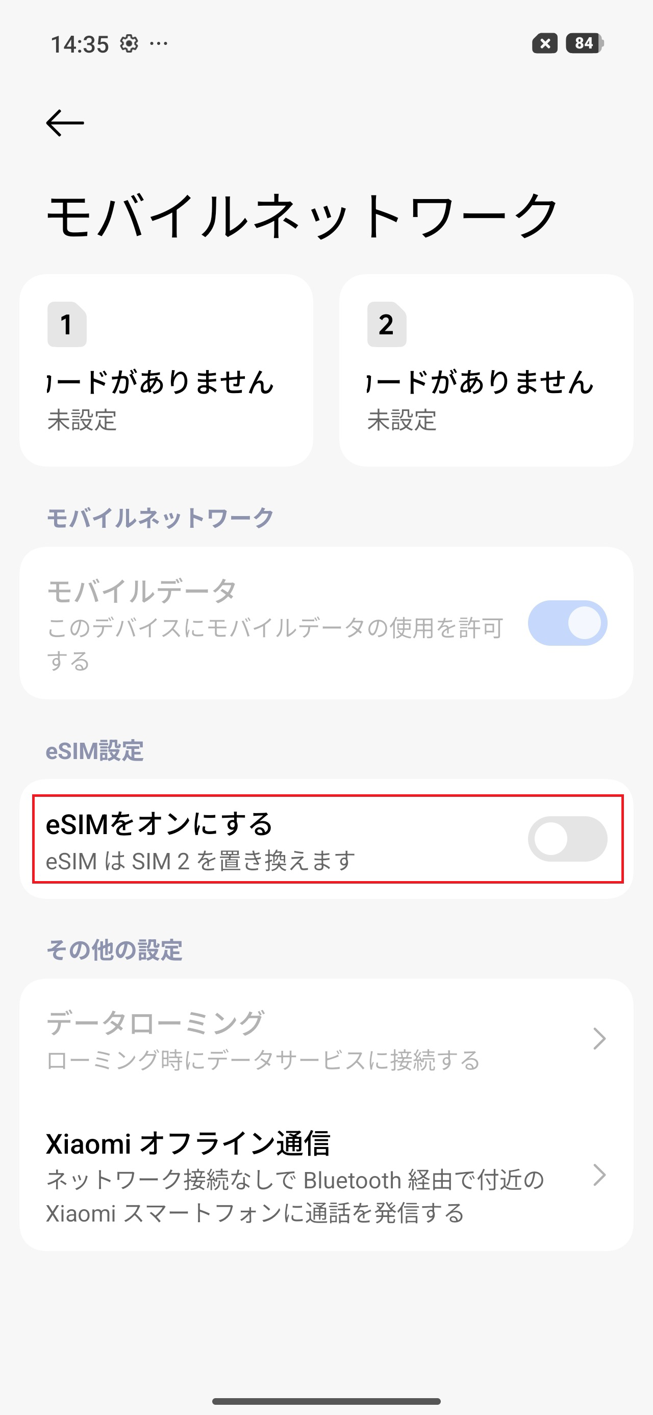 STEP3の操作画面
