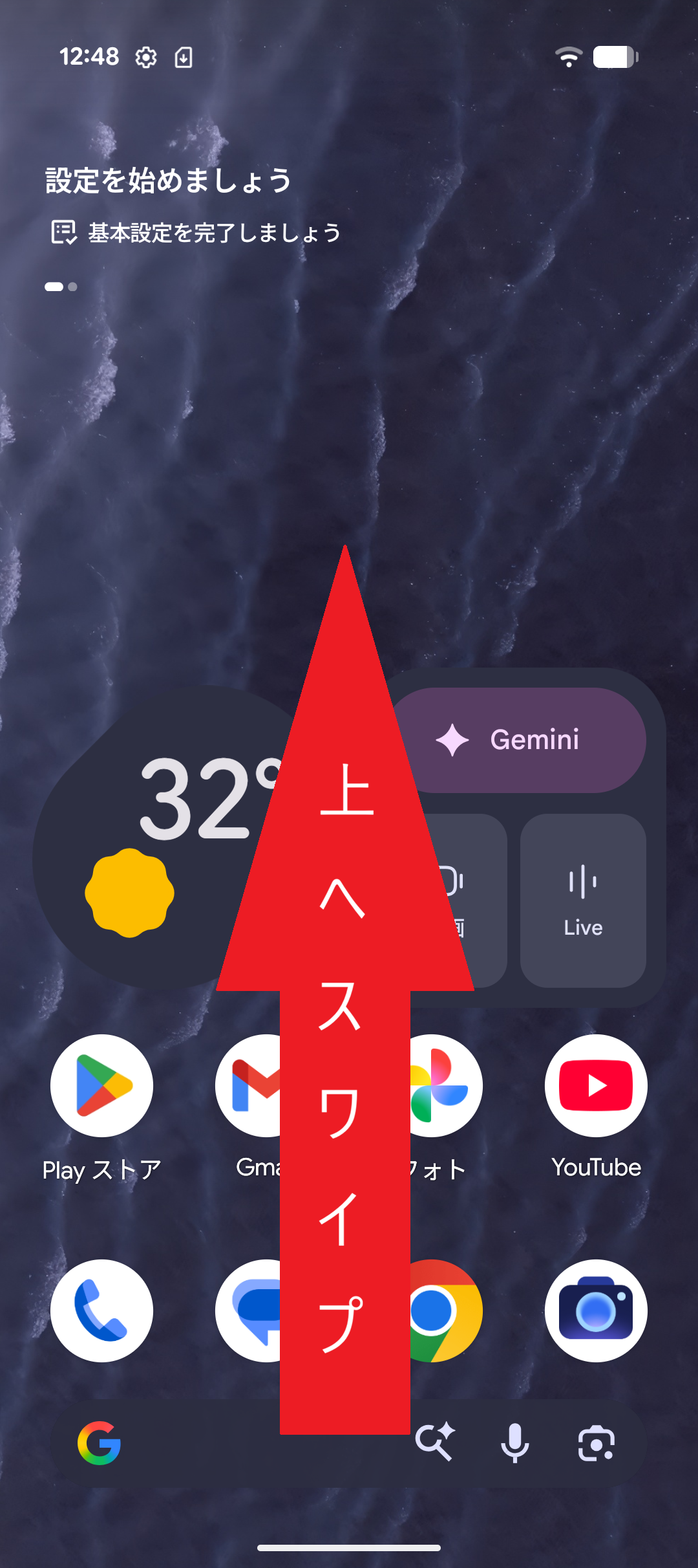 STEP1の操作画面