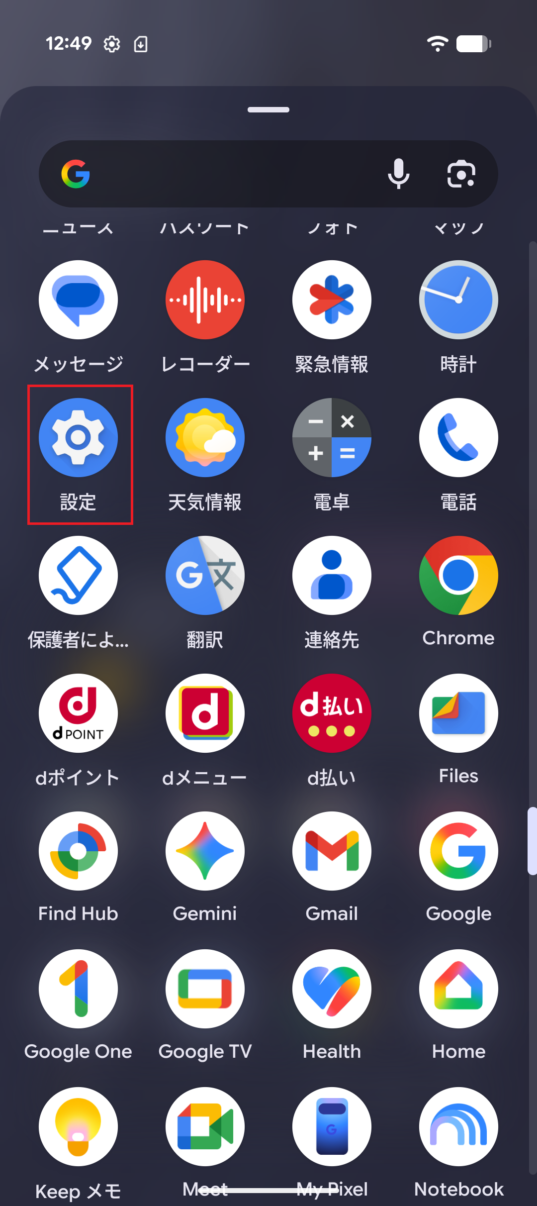 STEP2の操作画面