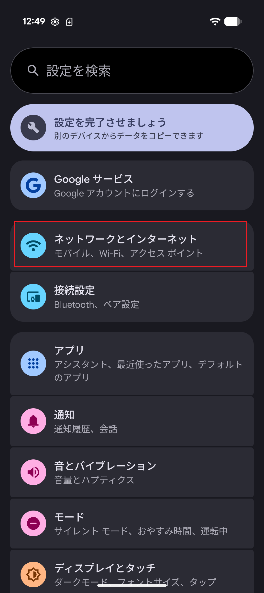 STEP3の操作画面