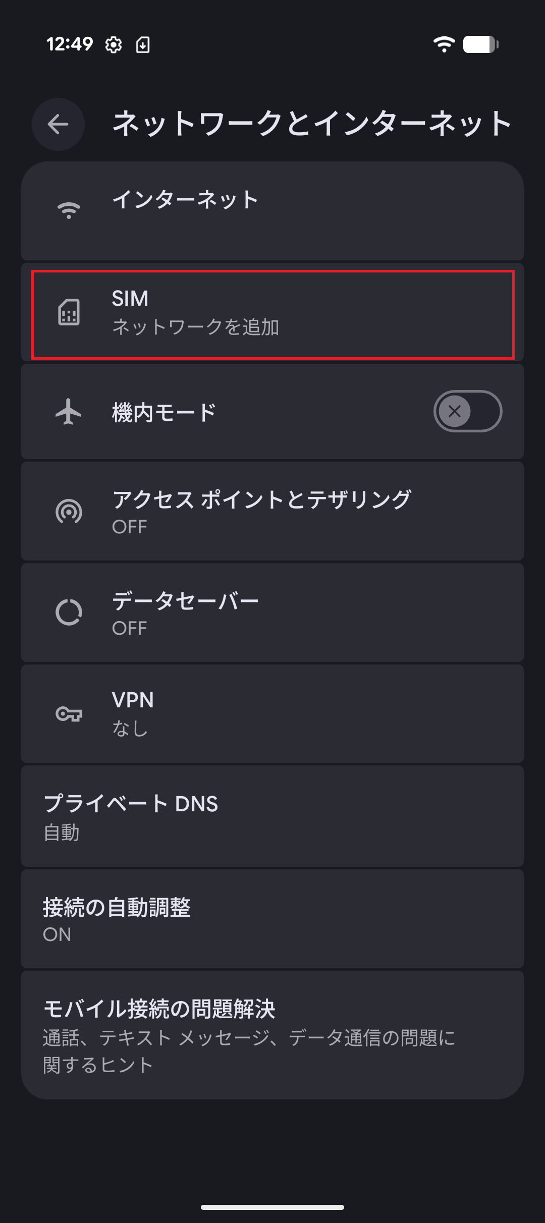 STEP4の操作画面