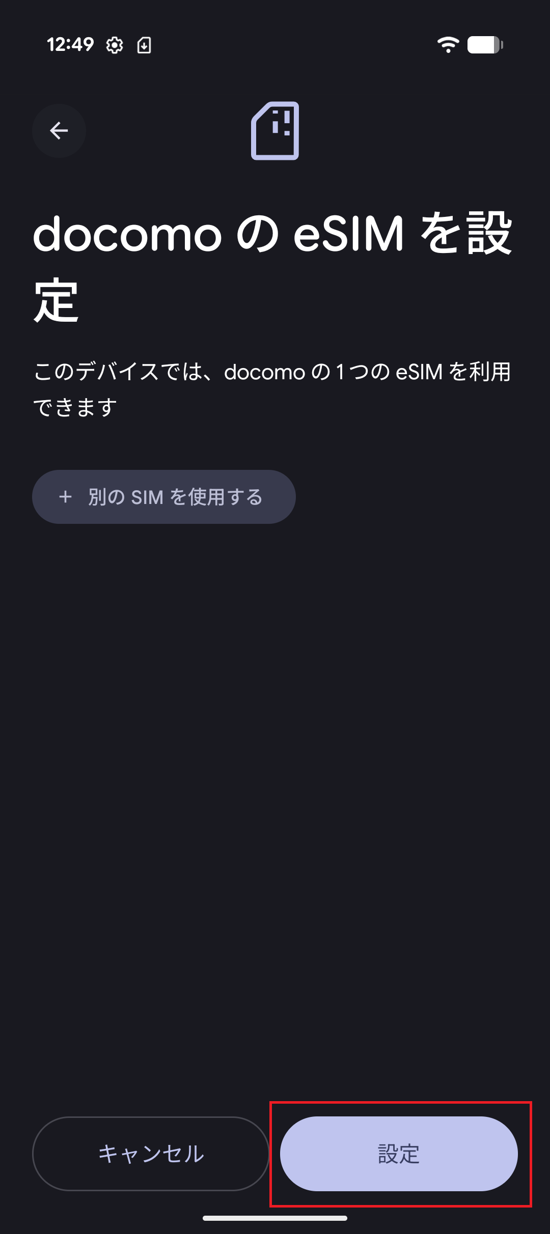 STEP5の操作画面