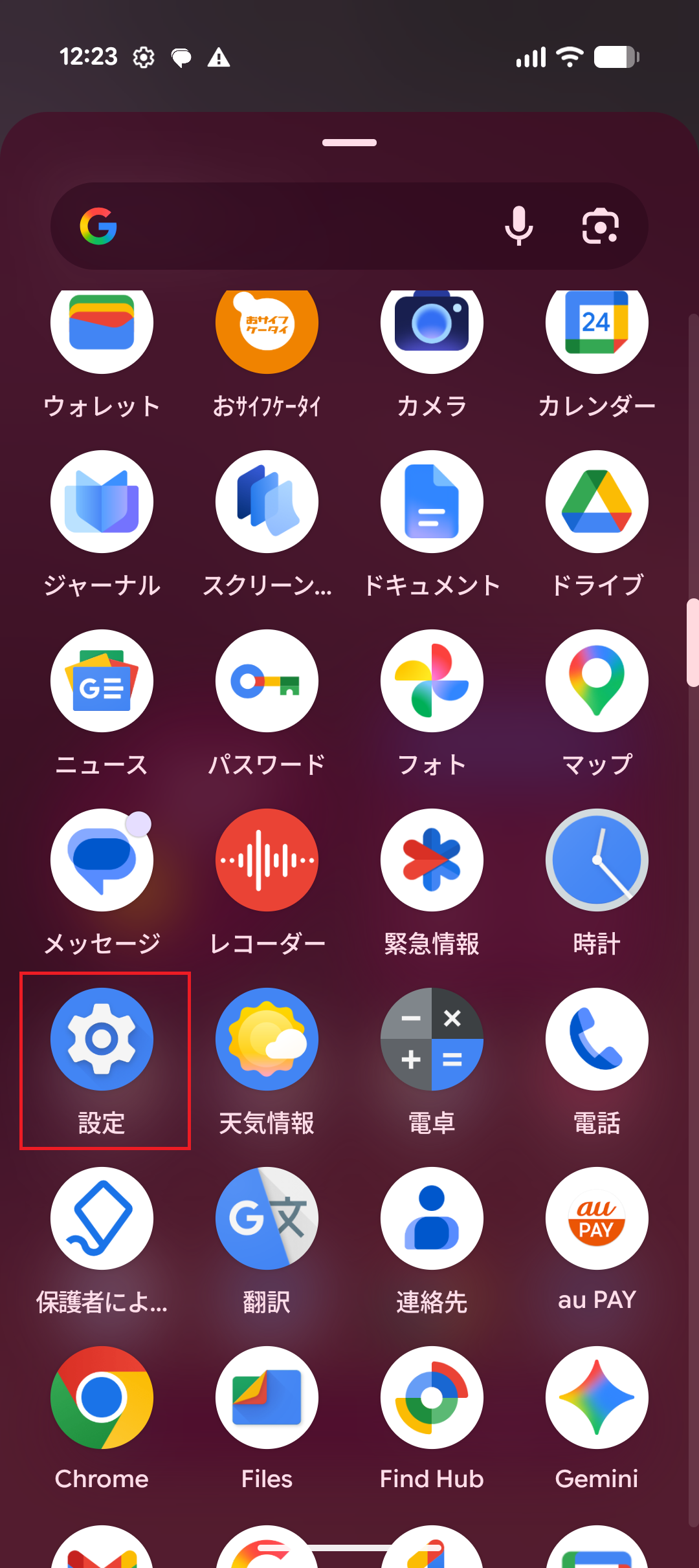 STEP2の操作画面