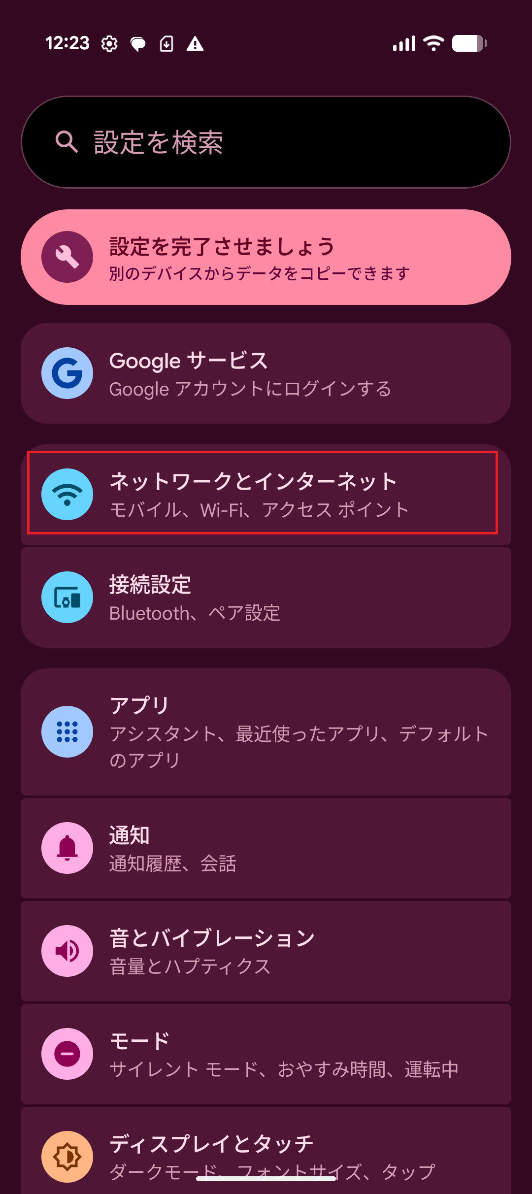 STEP3の操作画面