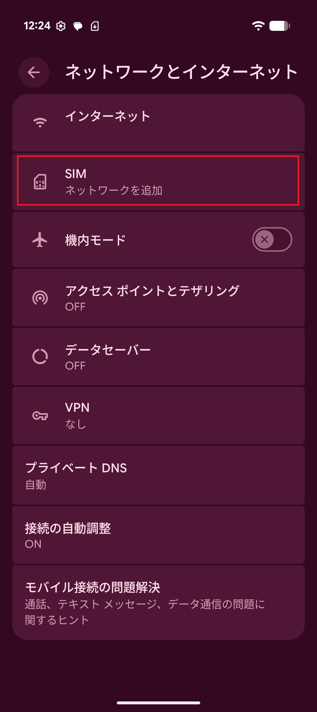 STEP4の操作画面