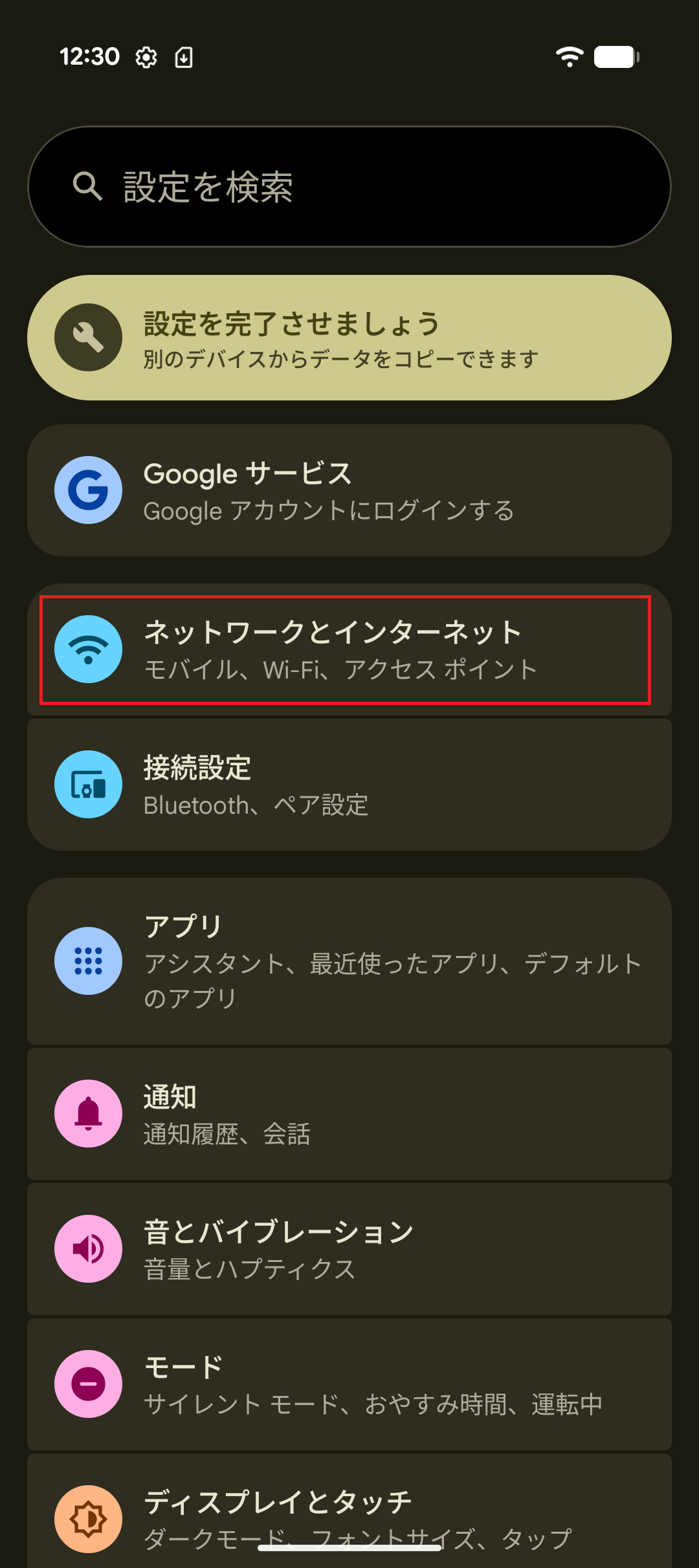 STEP3の操作画面