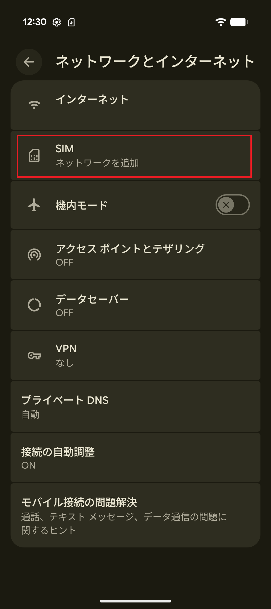 STEP4の操作画面