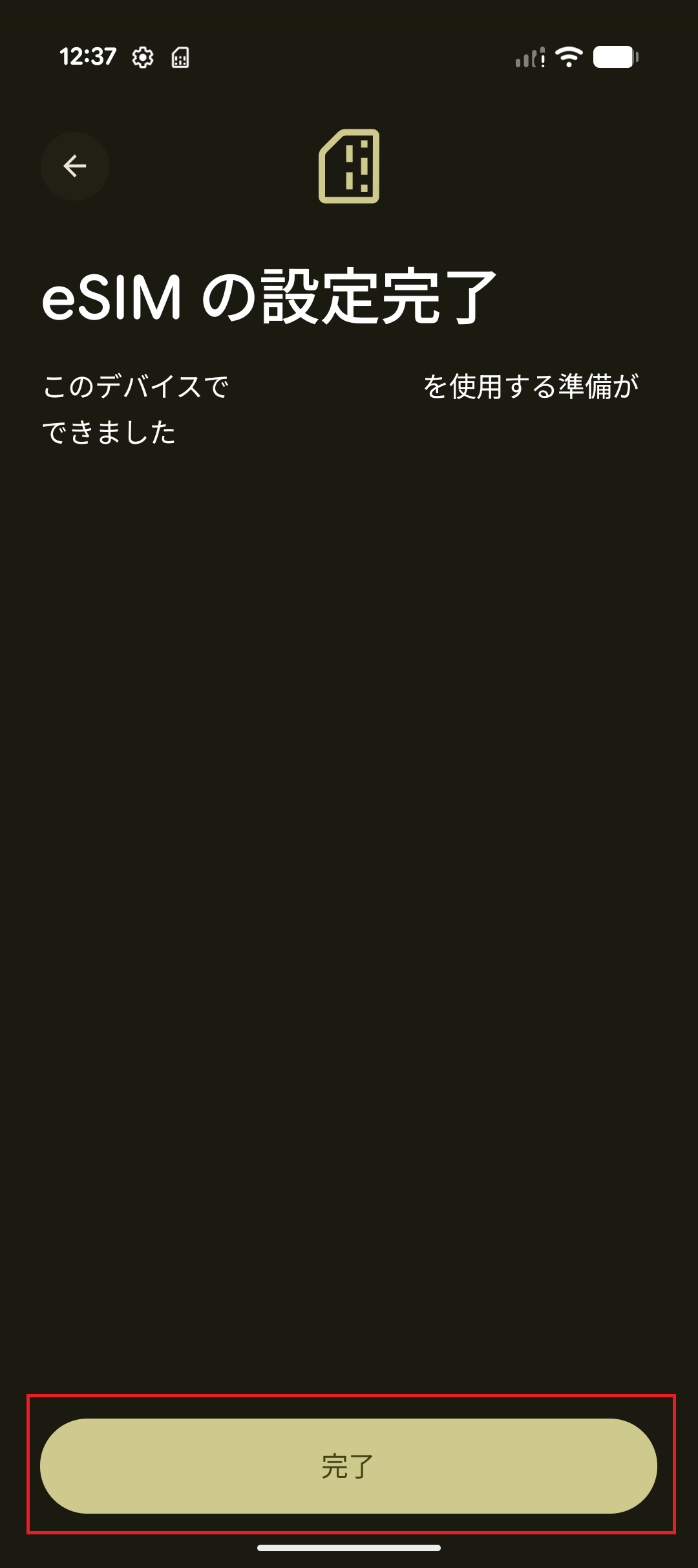 STEP6の操作画面