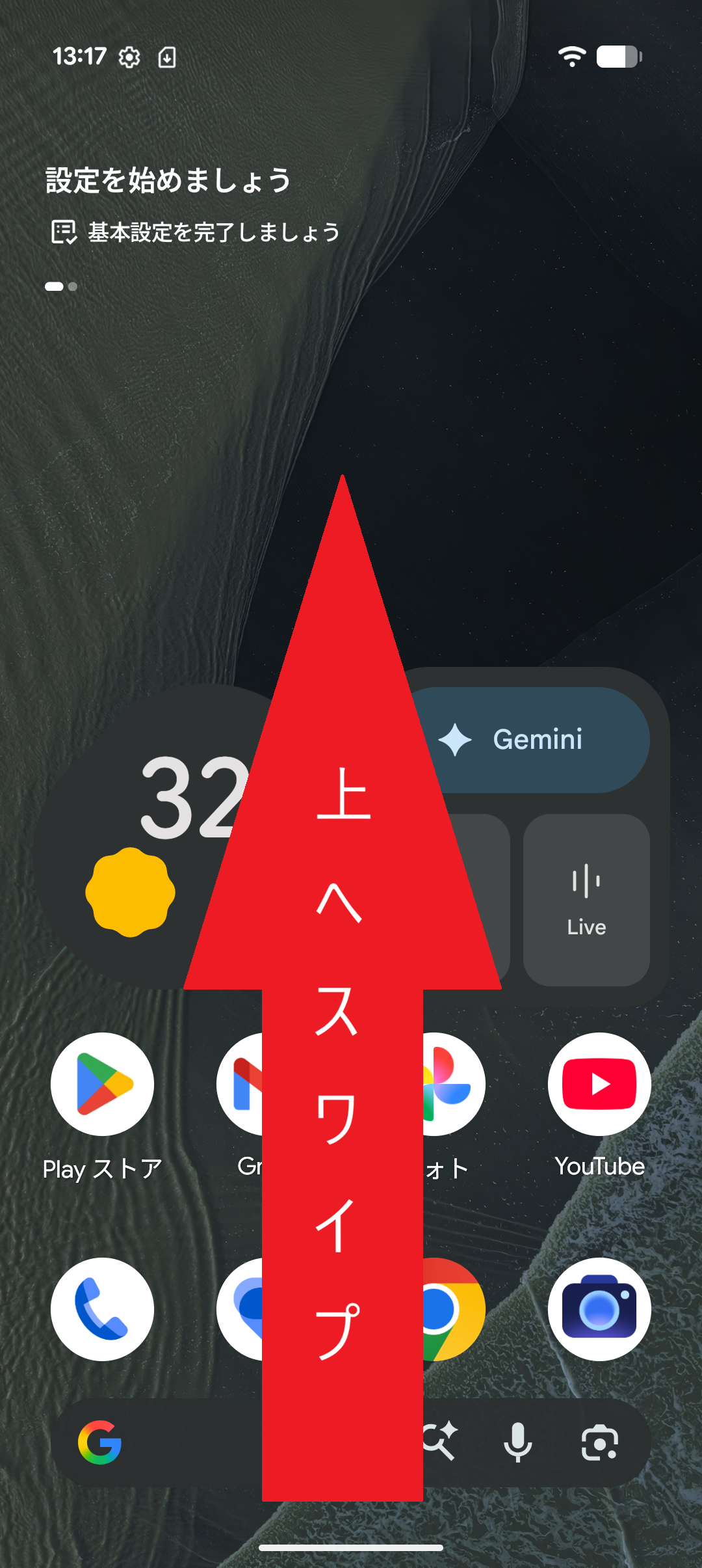 STEP1の操作画面