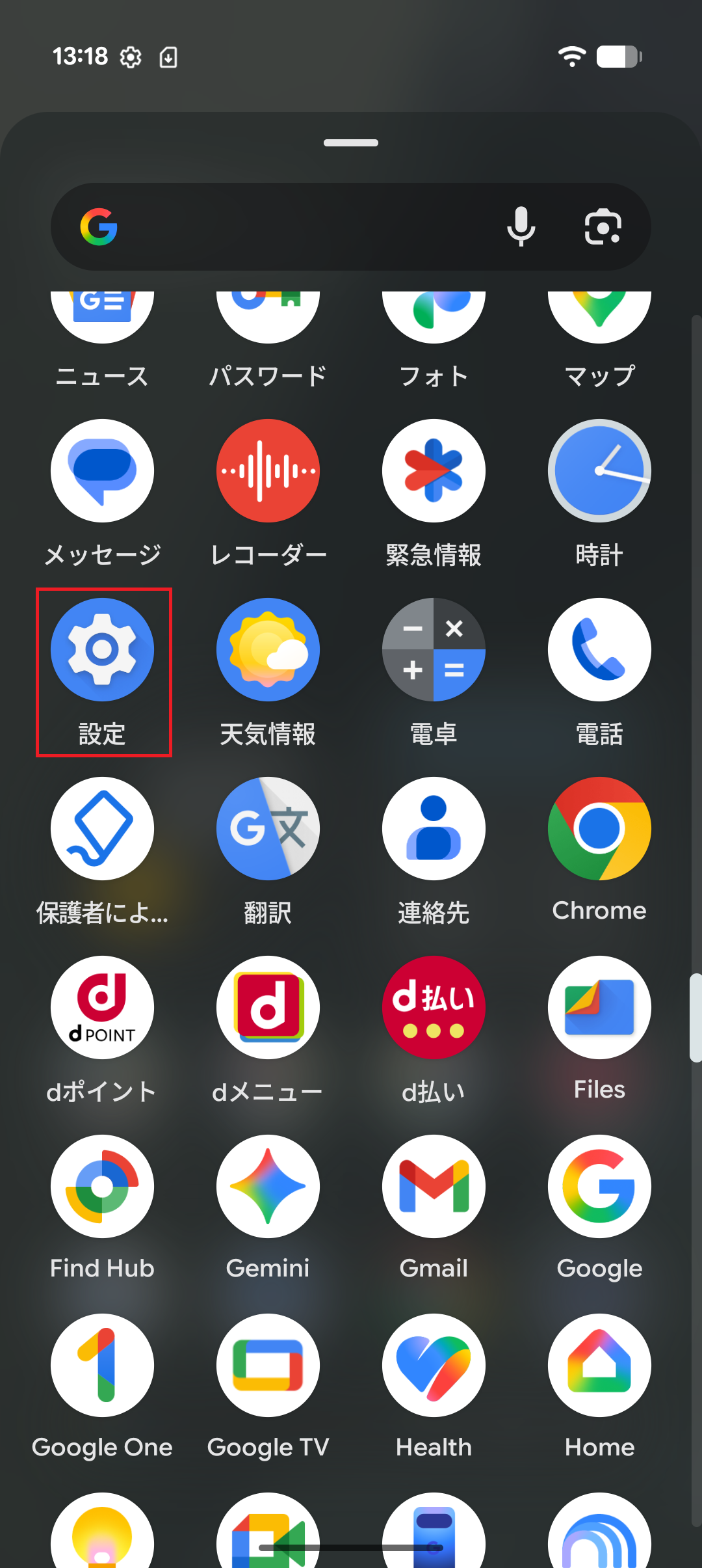 STEP2の操作画面