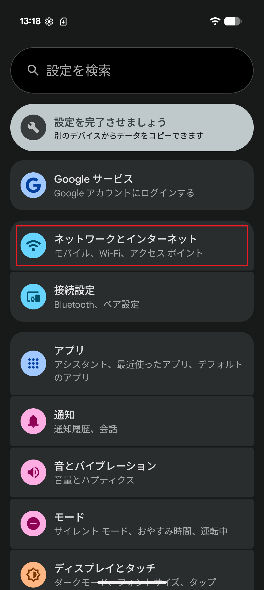 STEP3の操作画面