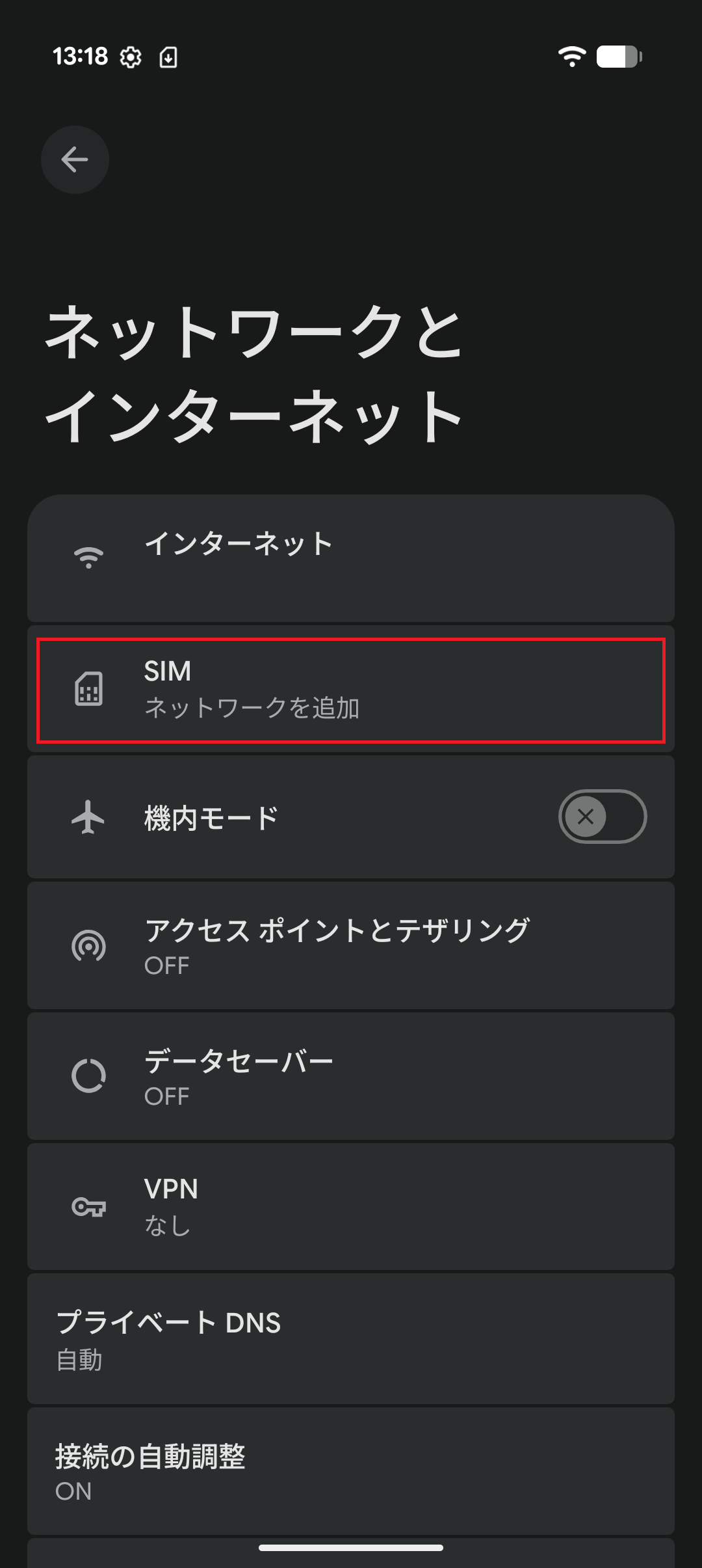 STEP4の操作画面