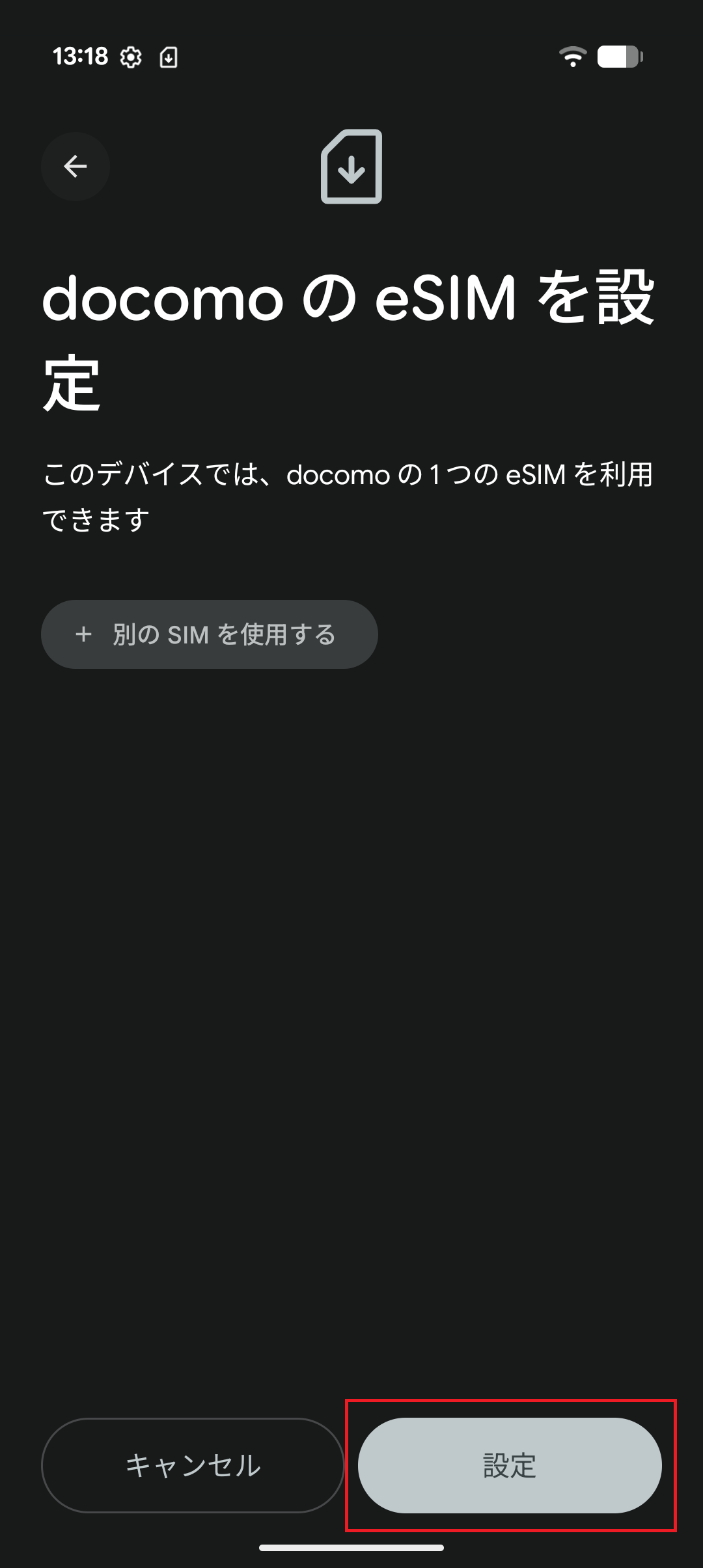 STEP5の操作画面