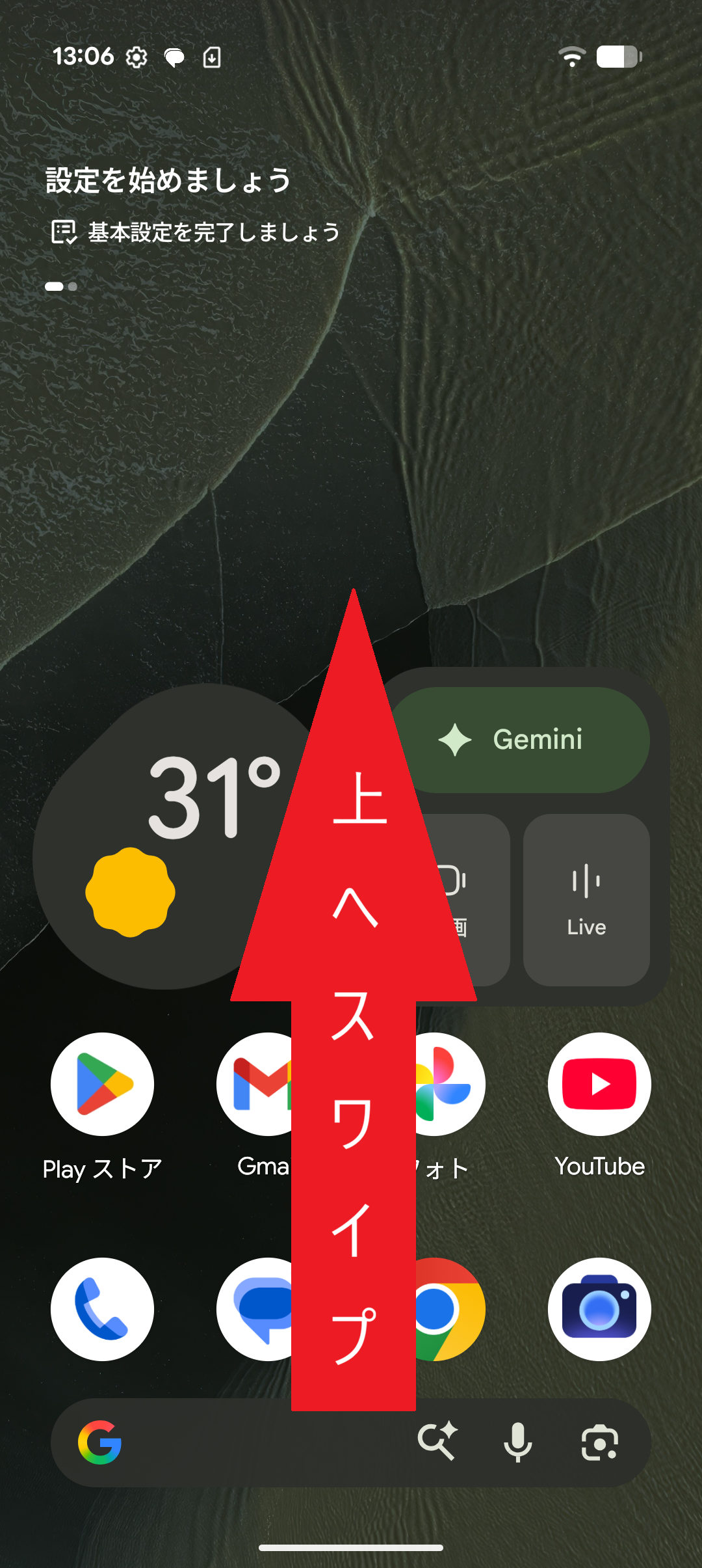 STEP1の操作画面