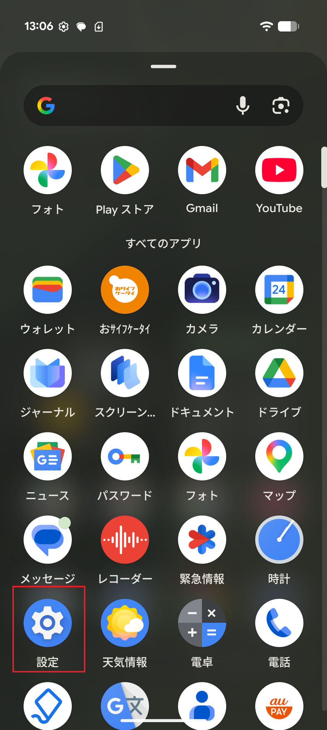 STEP2の操作画面