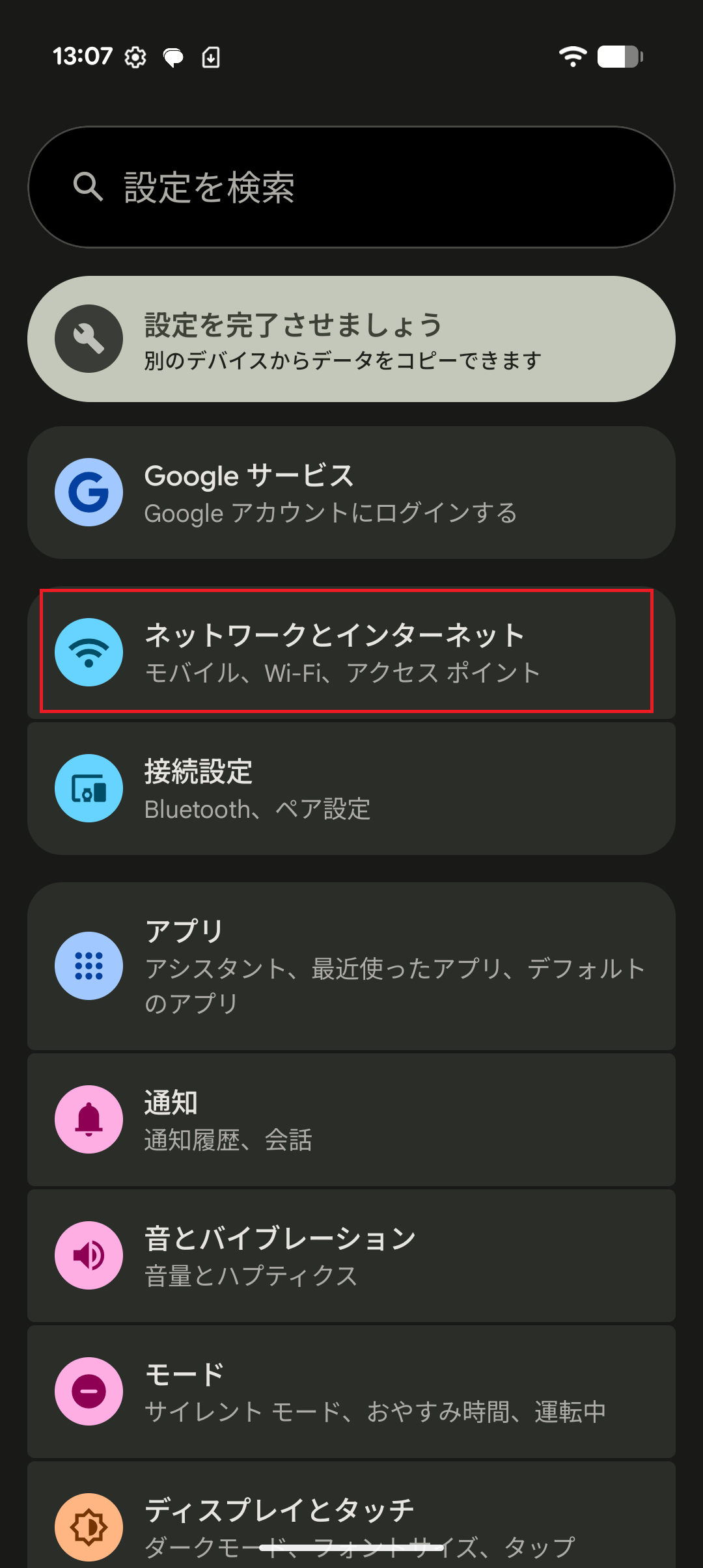 STEP3の操作画面