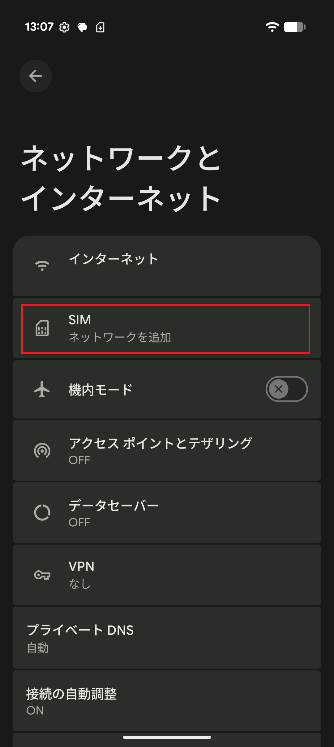 STEP4の操作画面