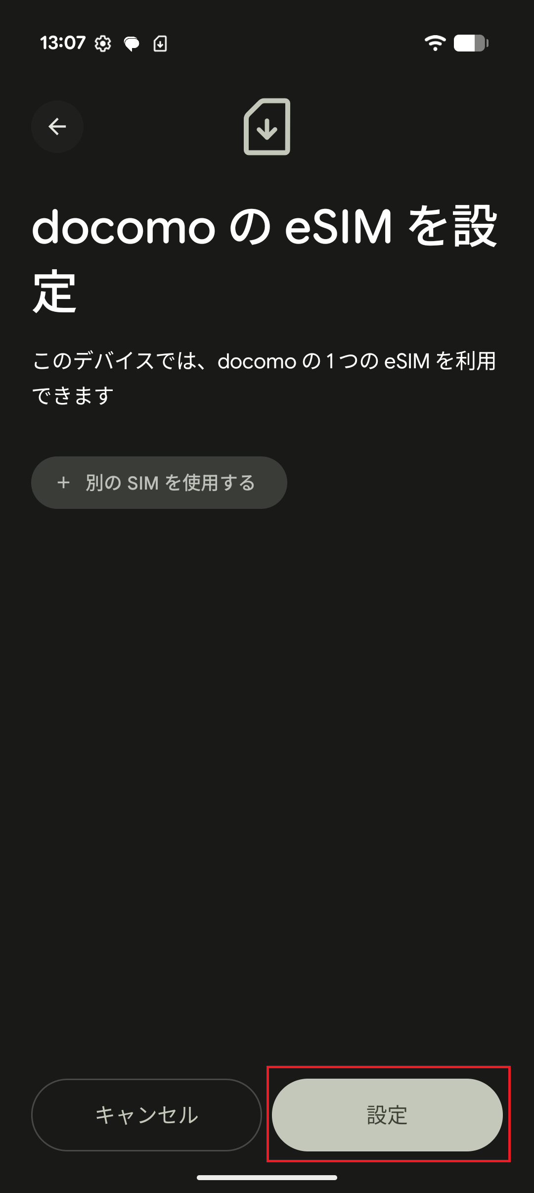 STEP5の操作画面