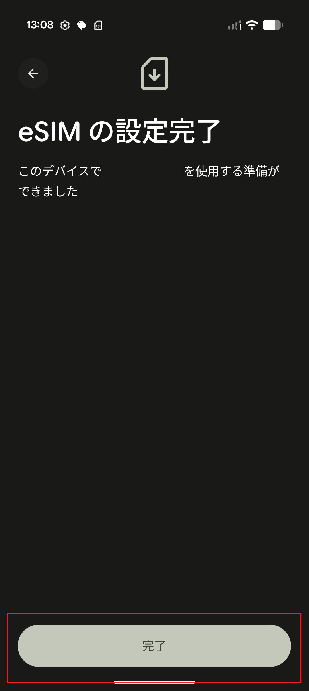 STEP6の操作画面