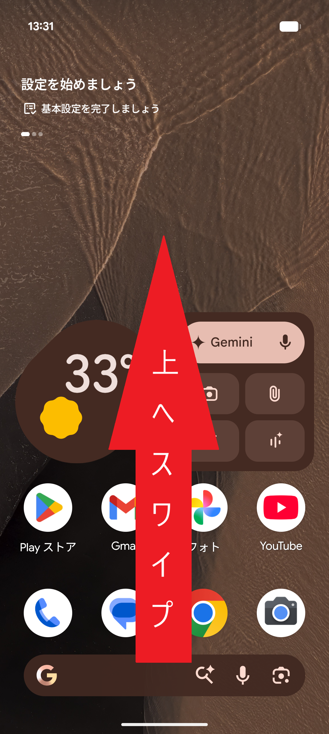 STEP1の操作画面