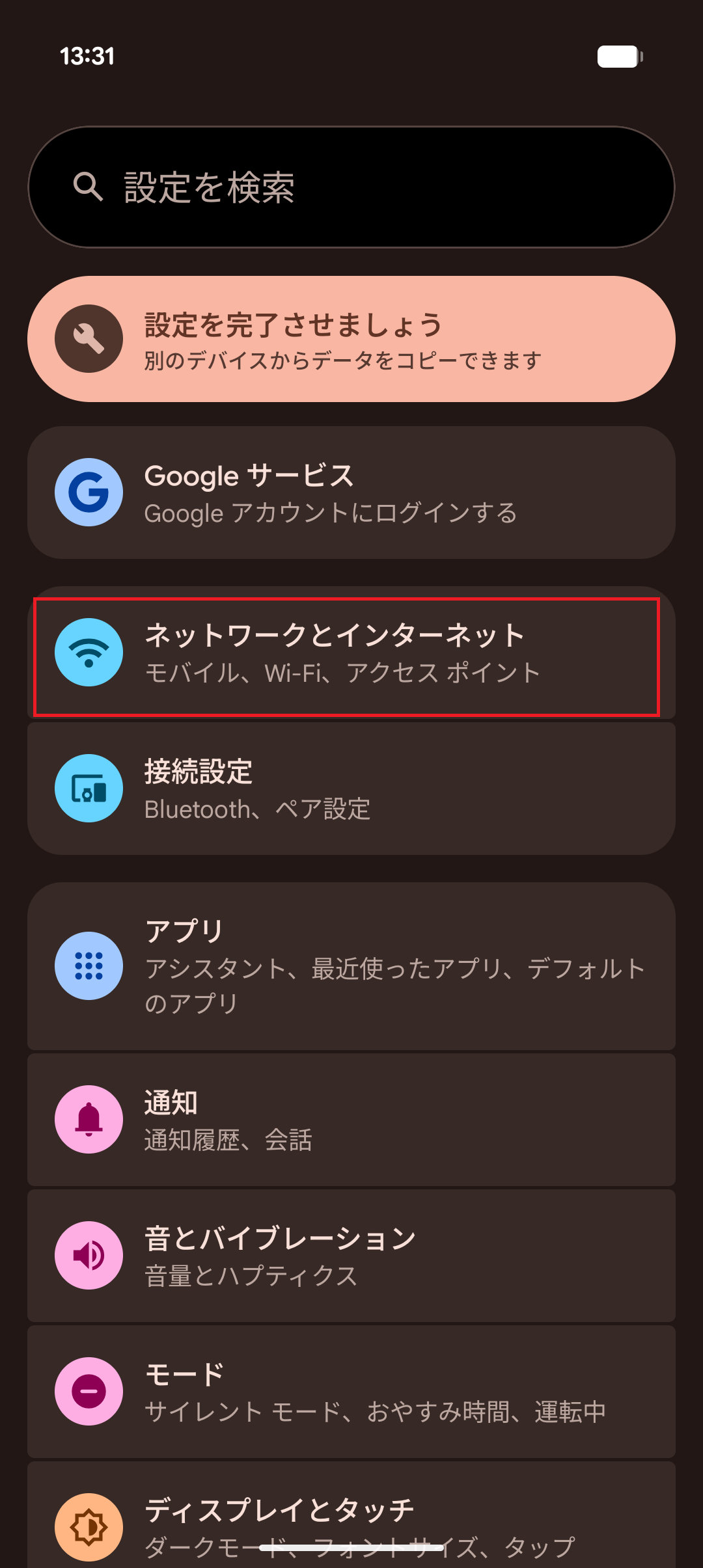 STEP3の操作画面