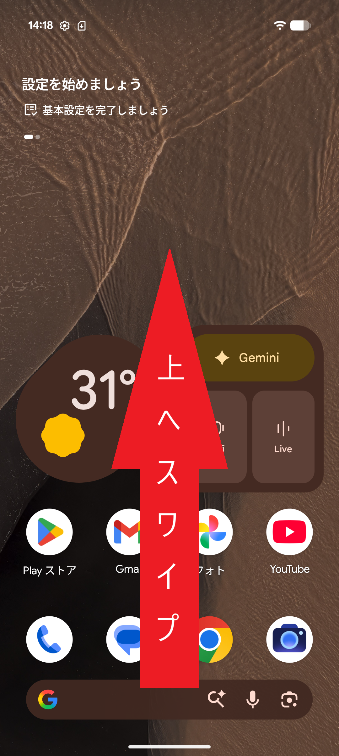 STEP1の操作画面