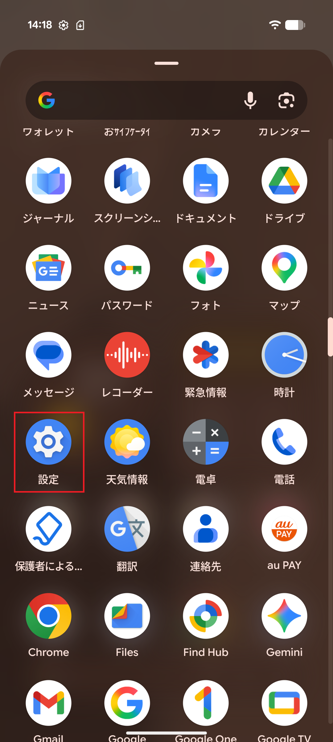 STEP2の操作画面
