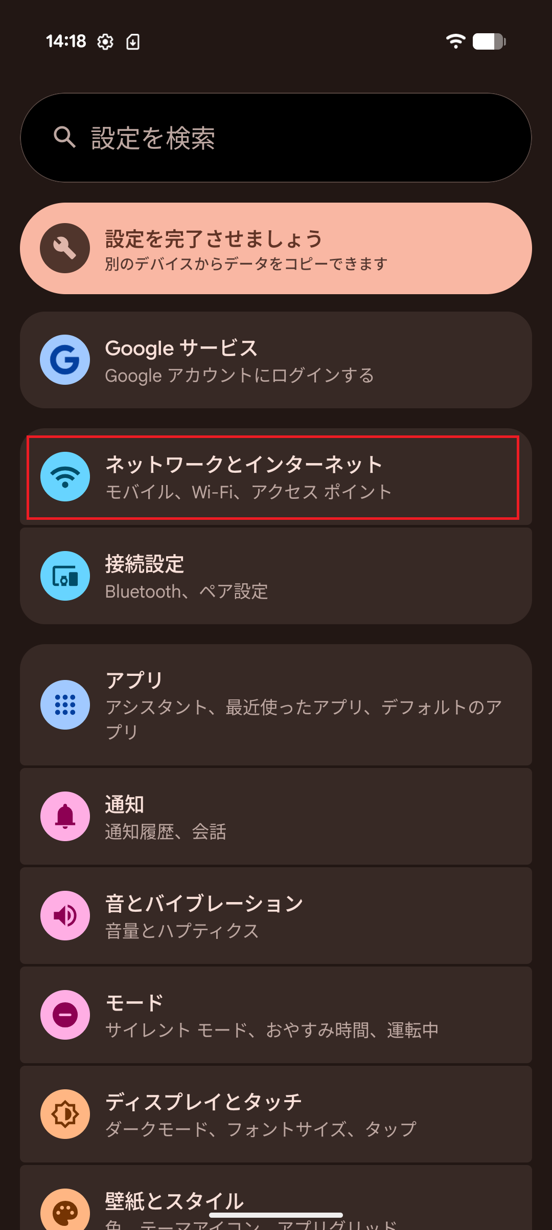 STEP3の操作画面