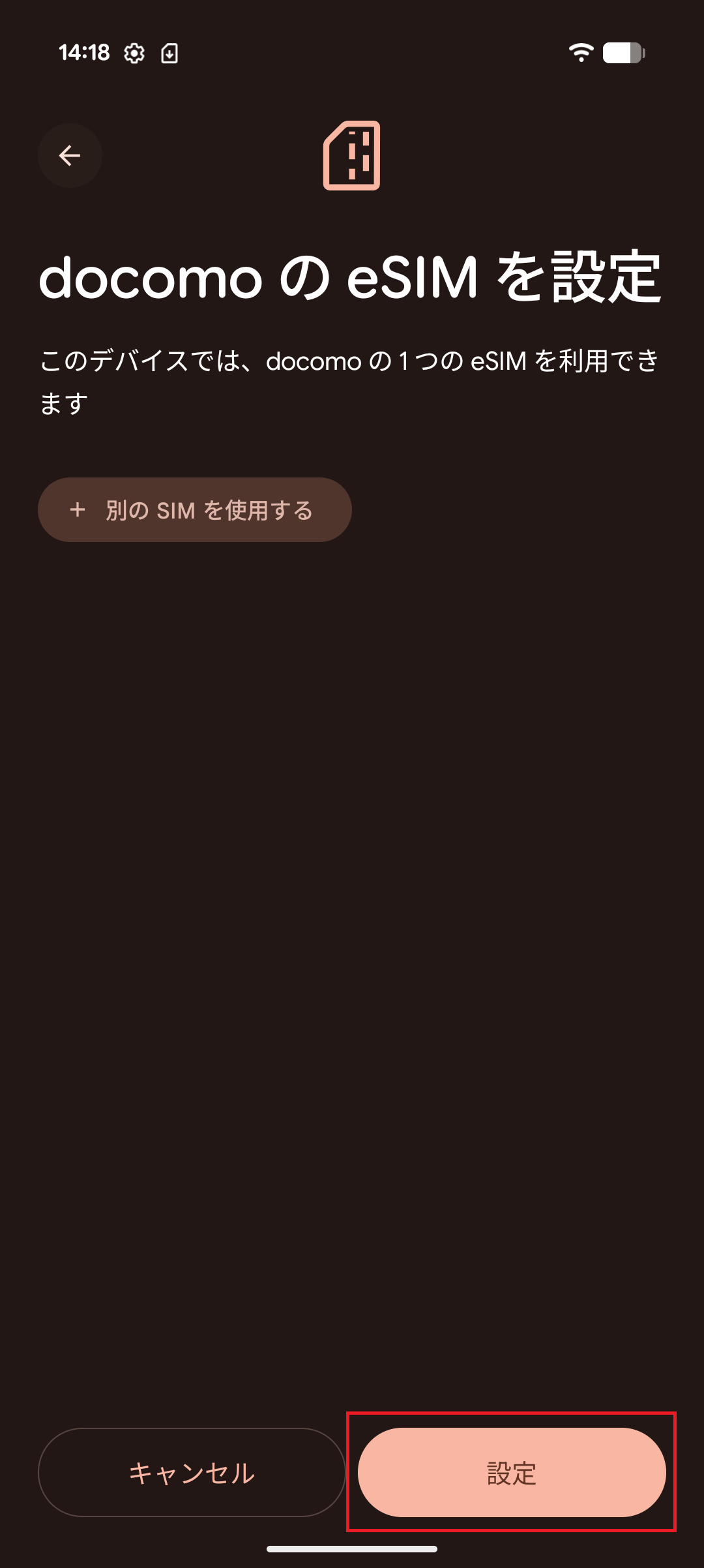 STEP5の操作画面