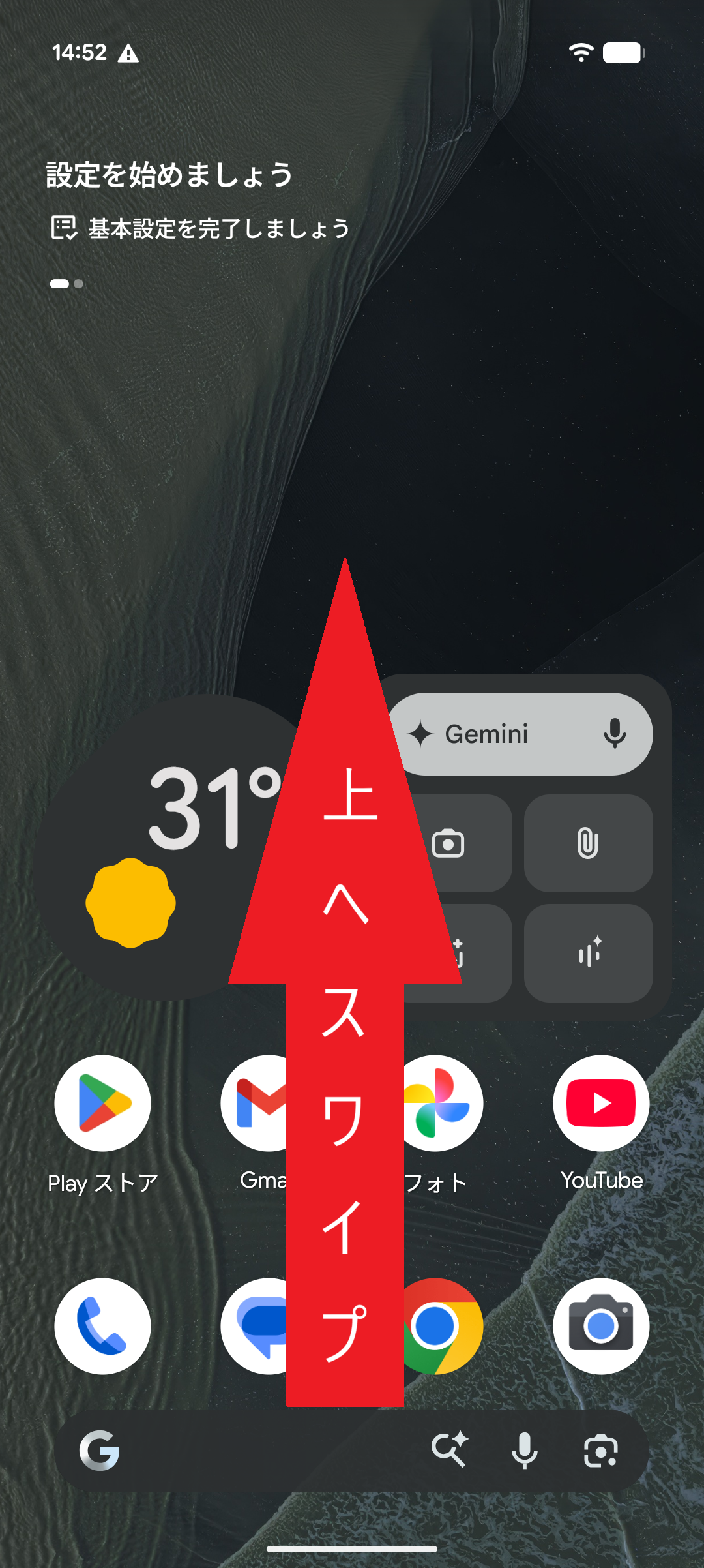 STEP1の操作画面