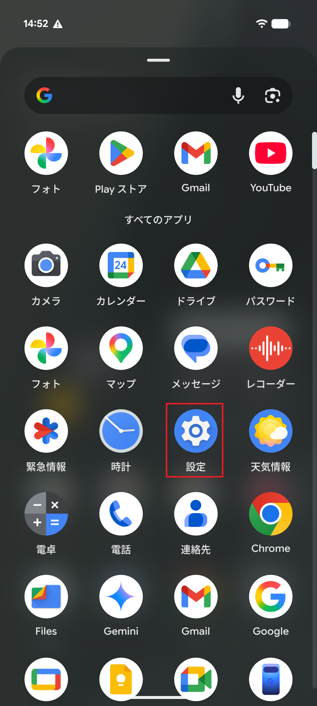 STEP2の操作画面