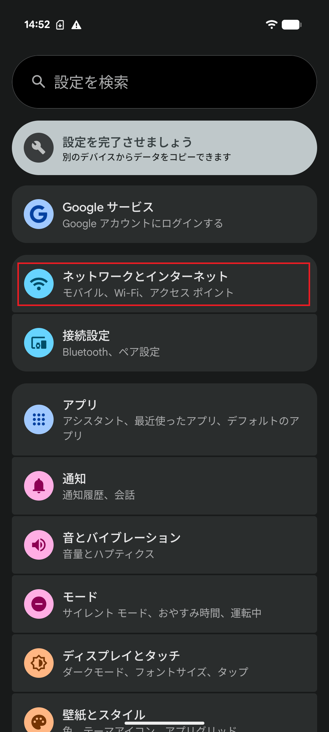 STEP3の操作画面