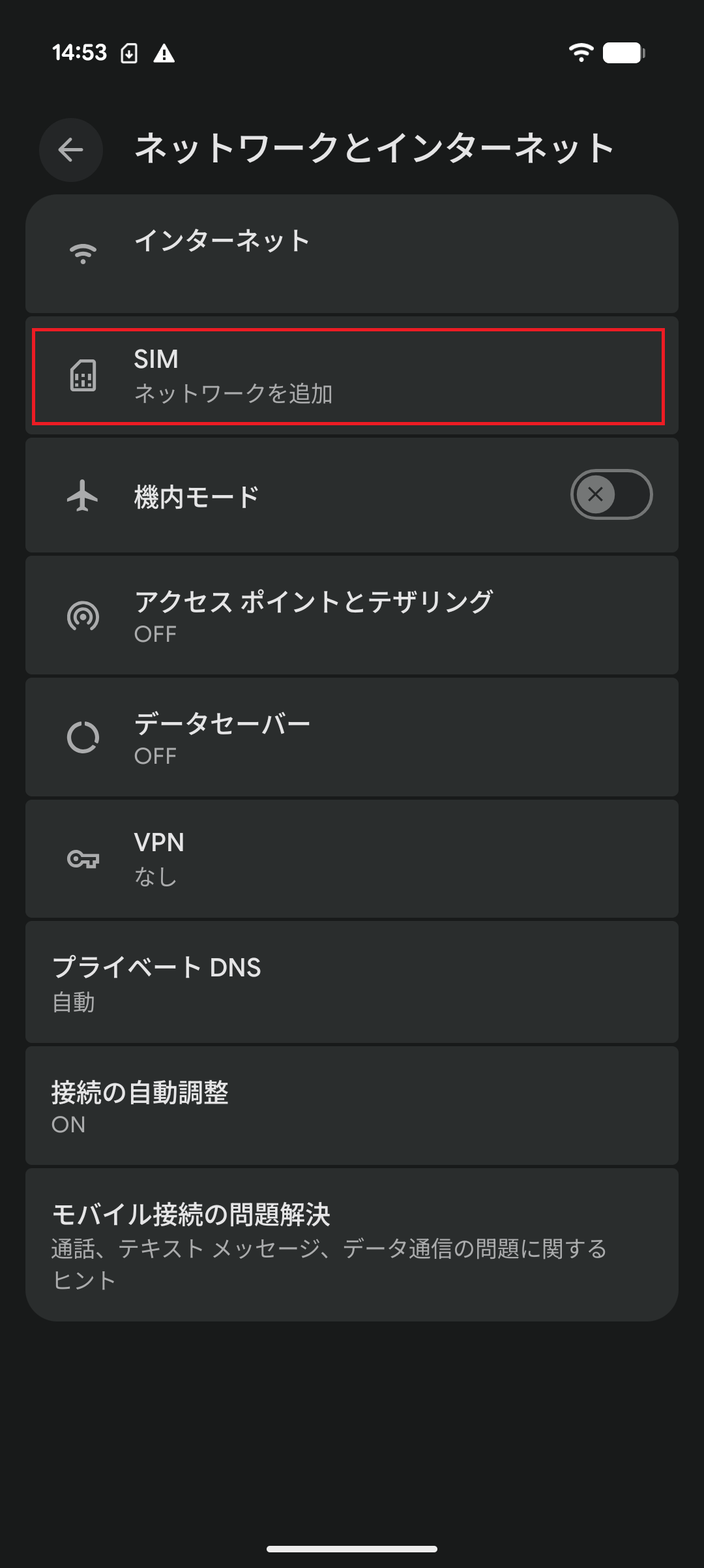 STEP4の操作画面