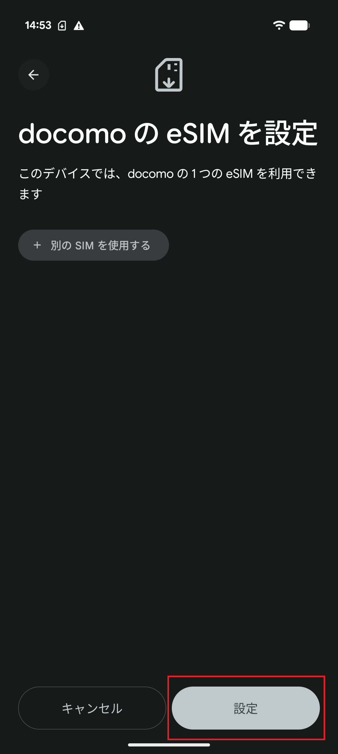 STEP5の操作画面