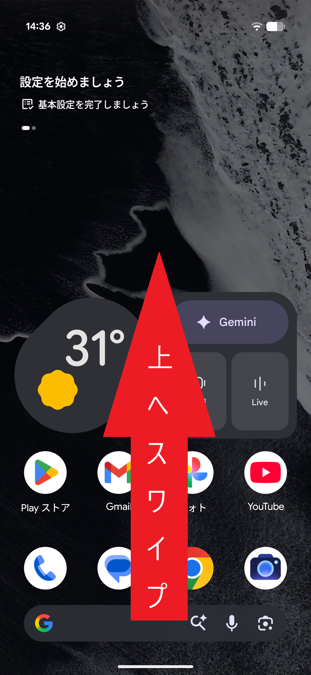 STEP1の操作画面