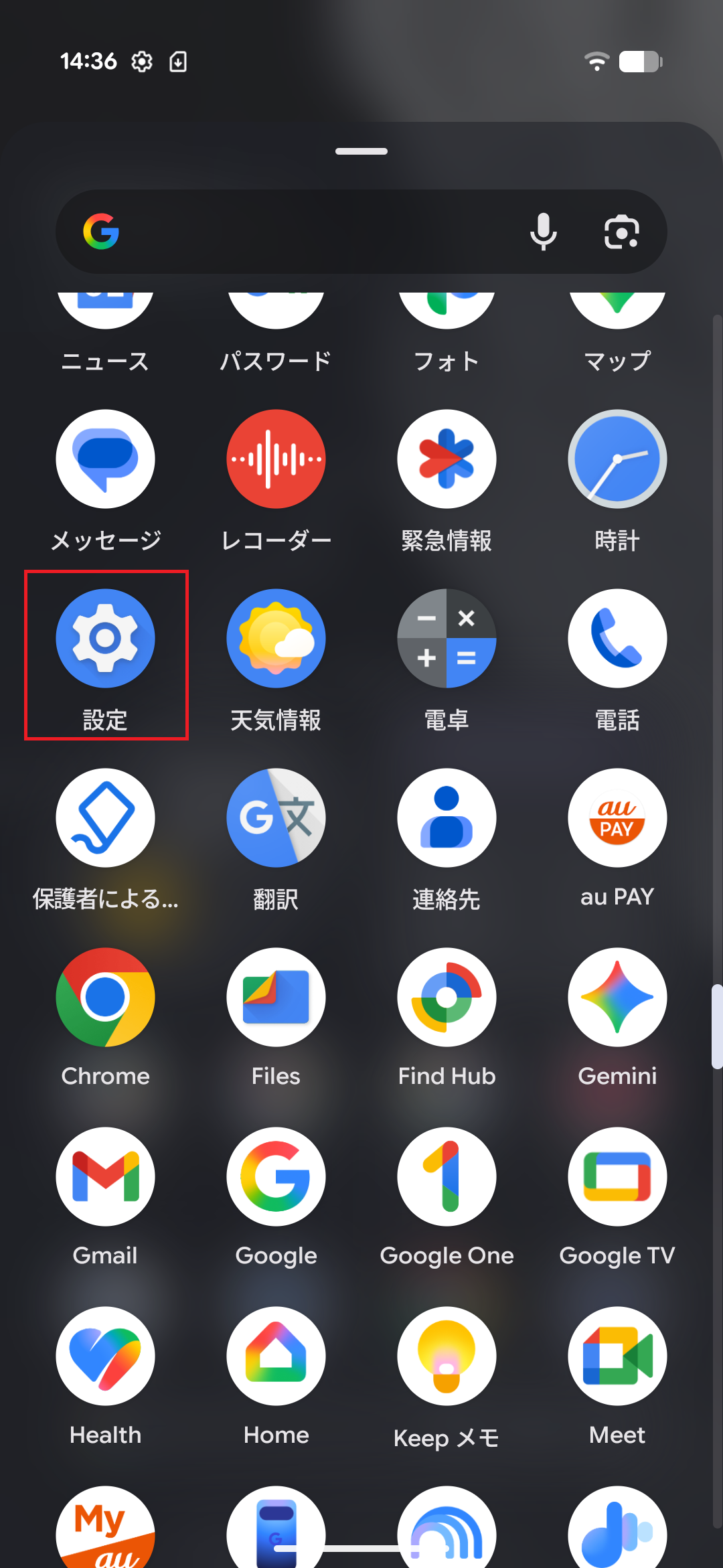 STEP2の操作画面